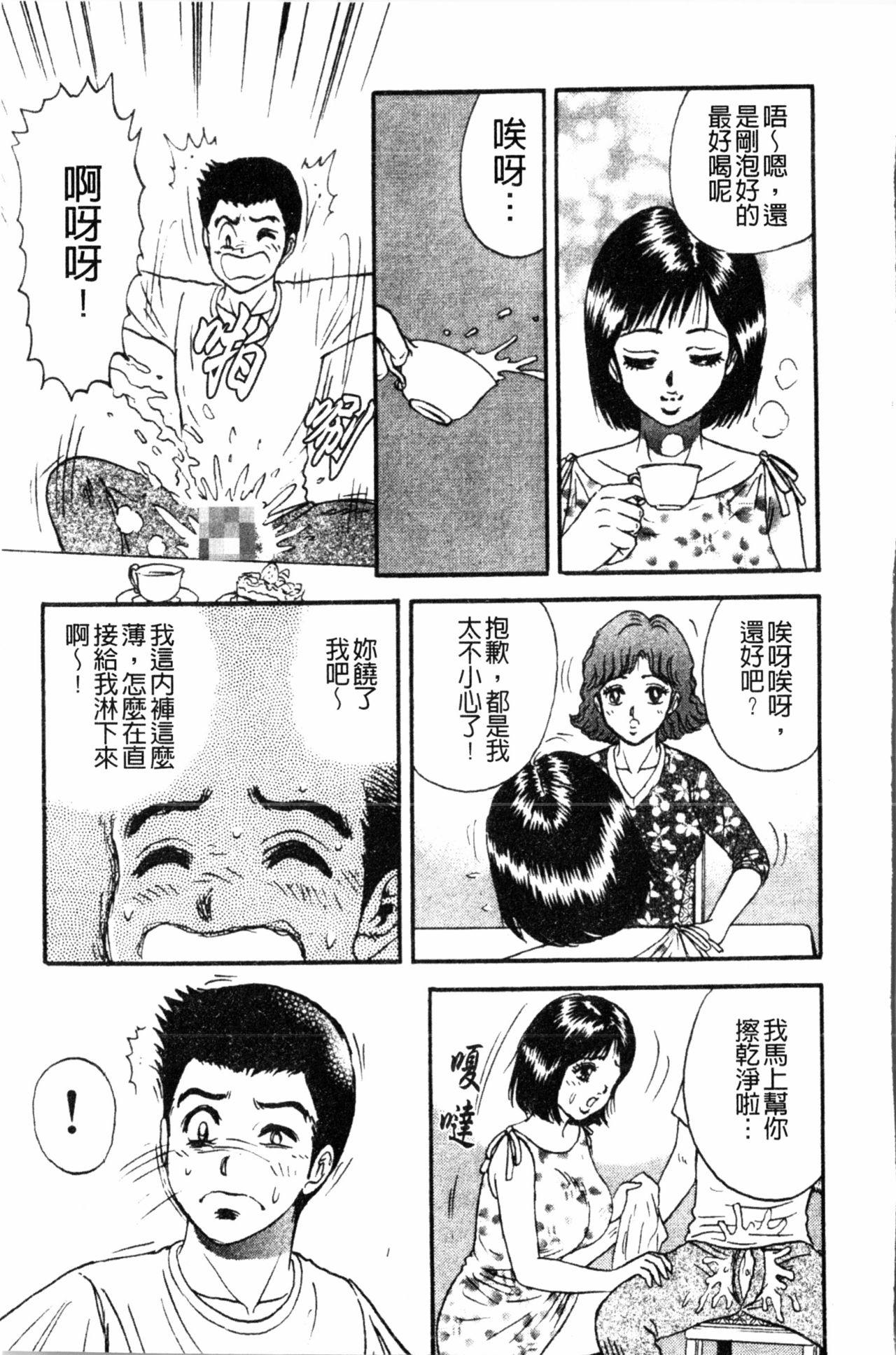 コマダム・パラダイス[近石まさし]  [中国翻訳](184页)