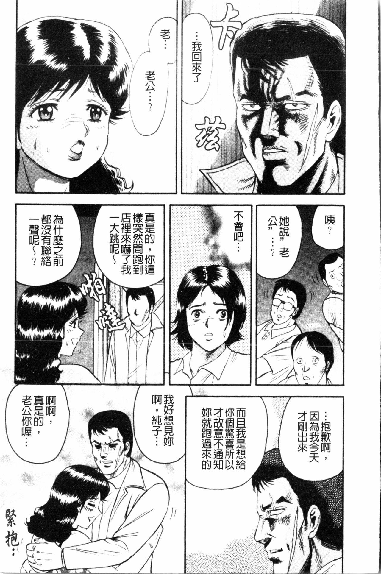 コマダム・パラダイス[近石まさし]  [中国翻訳](184页)