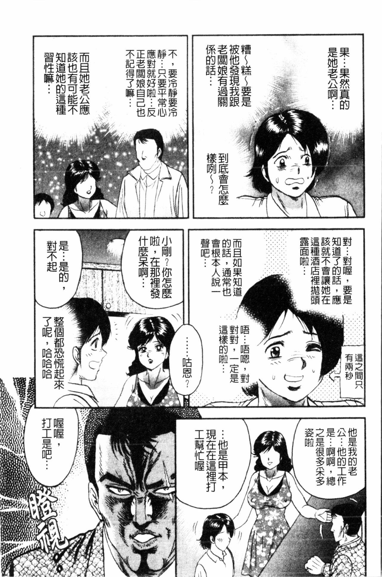 コマダム・パラダイス[近石まさし]  [中国翻訳](184页)