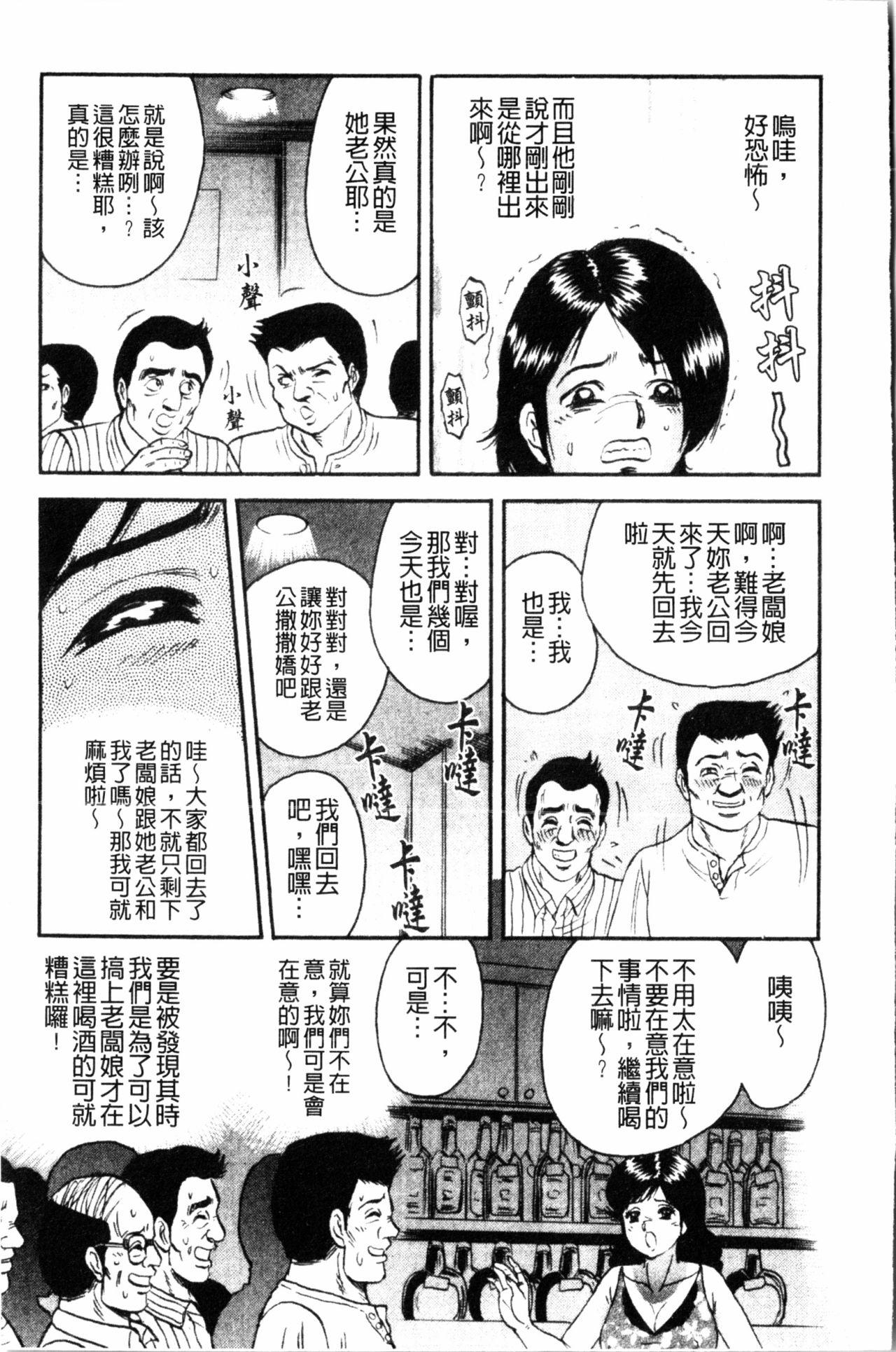 コマダム・パラダイス[近石まさし]  [中国翻訳](184页)