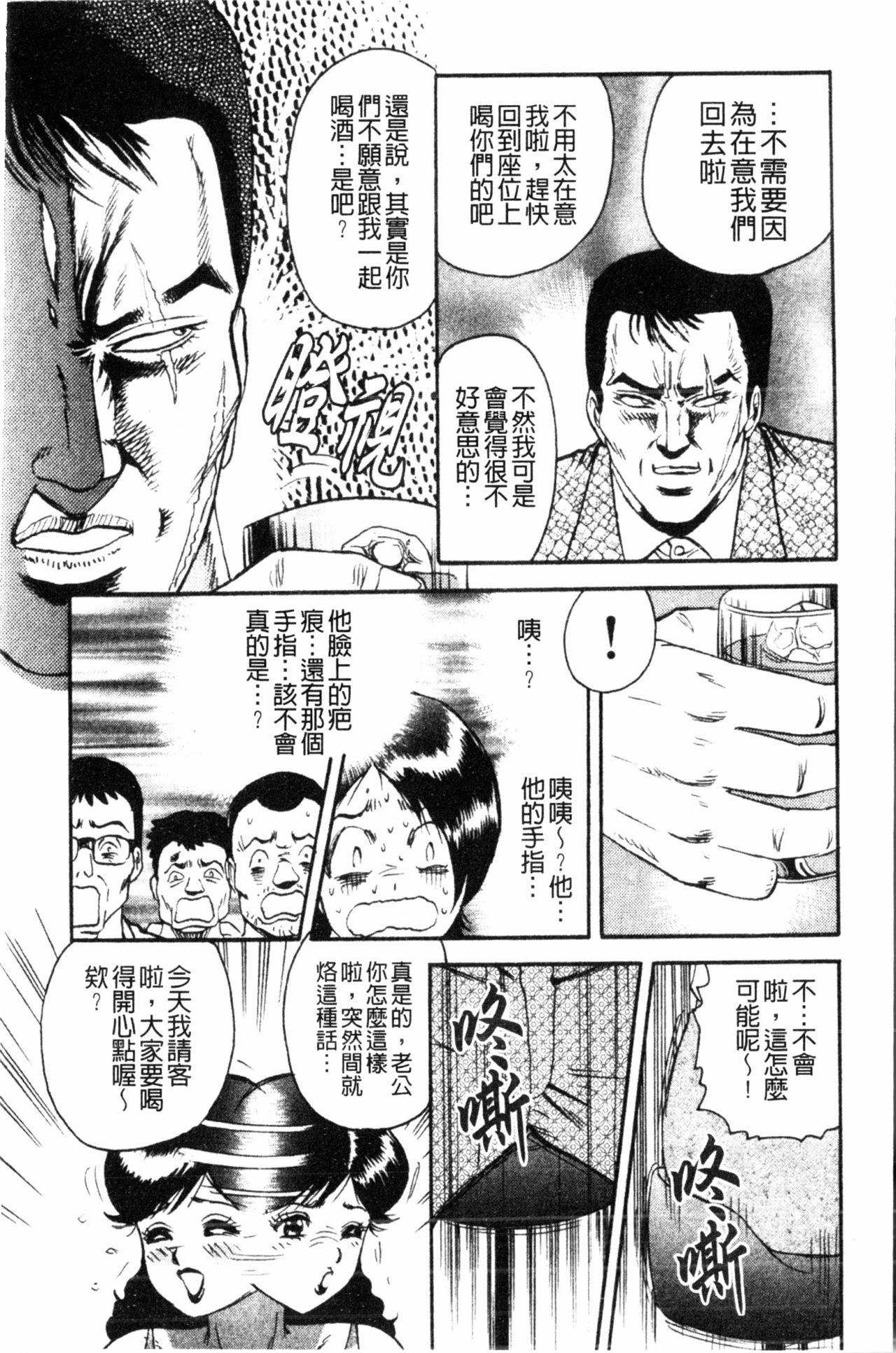 コマダム・パラダイス[近石まさし]  [中国翻訳](184页)