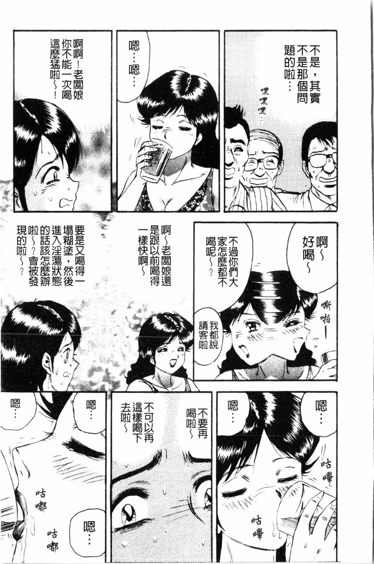 コマダム・パラダイス[近石まさし]  [中国翻訳](184页)