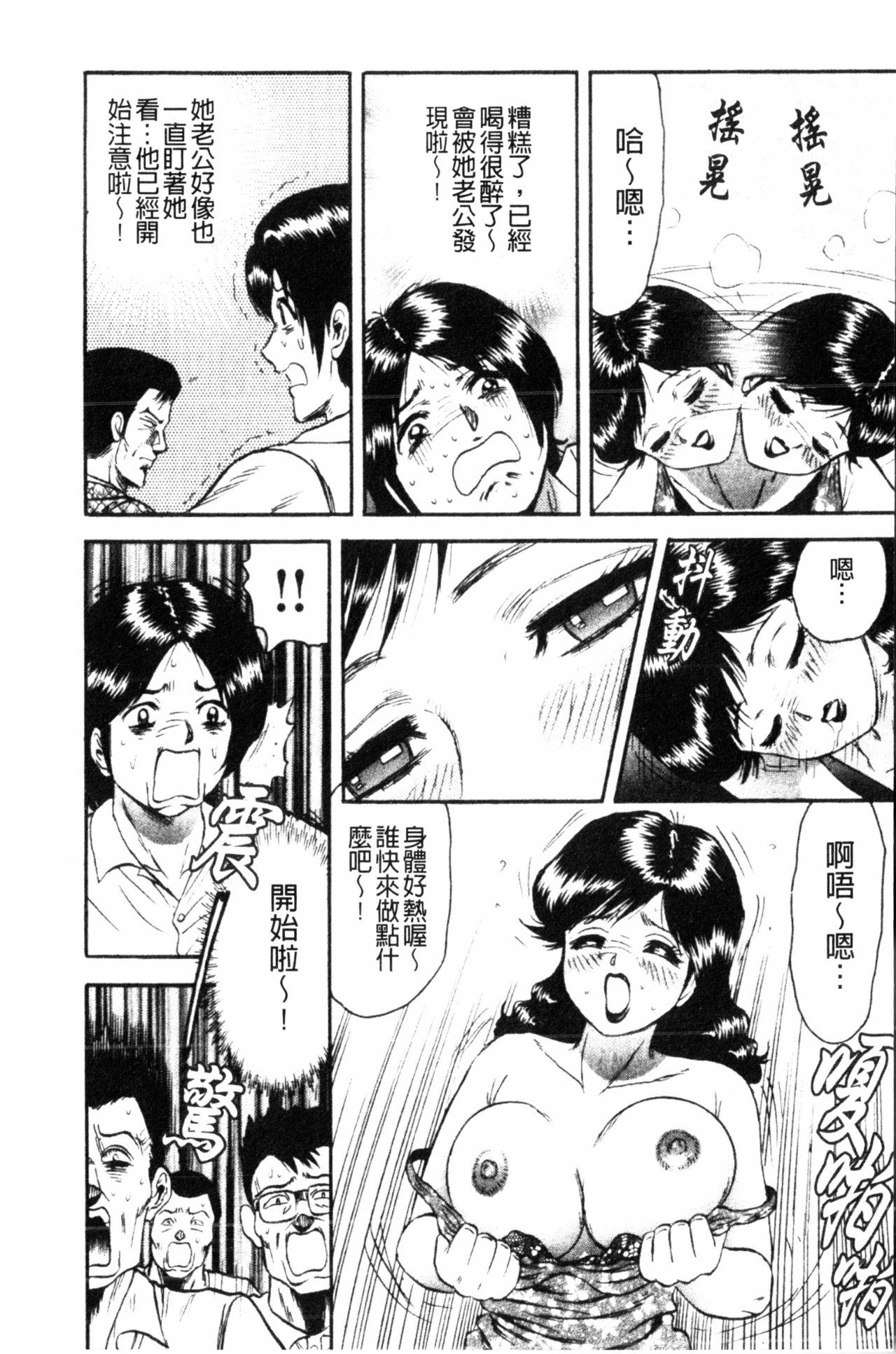 コマダム・パラダイス[近石まさし]  [中国翻訳](184页)