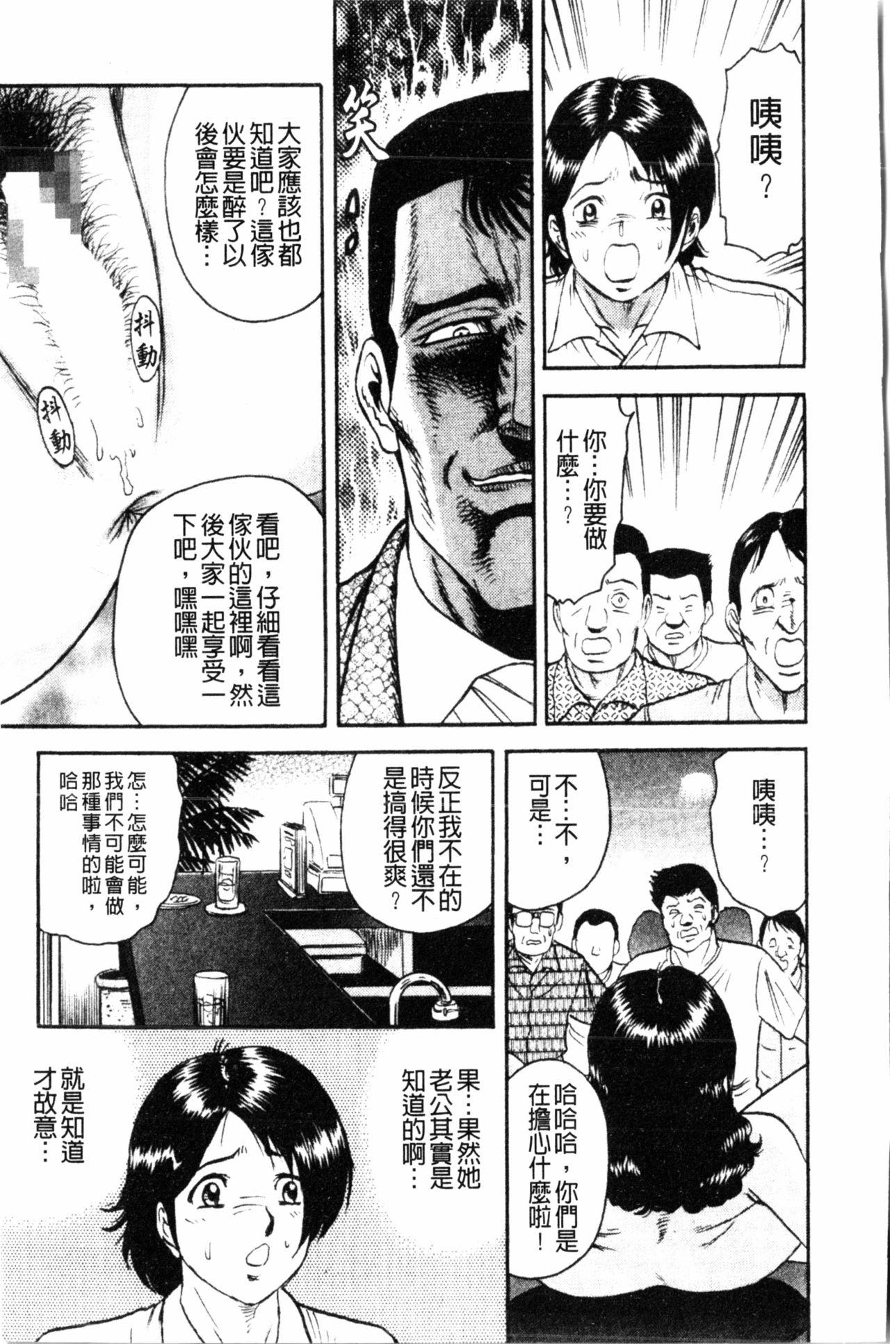 コマダム・パラダイス[近石まさし]  [中国翻訳](184页)