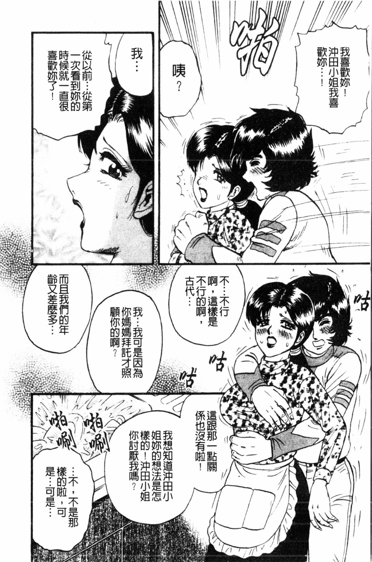 コマダム・パラダイス[近石まさし]  [中国翻訳](184页)