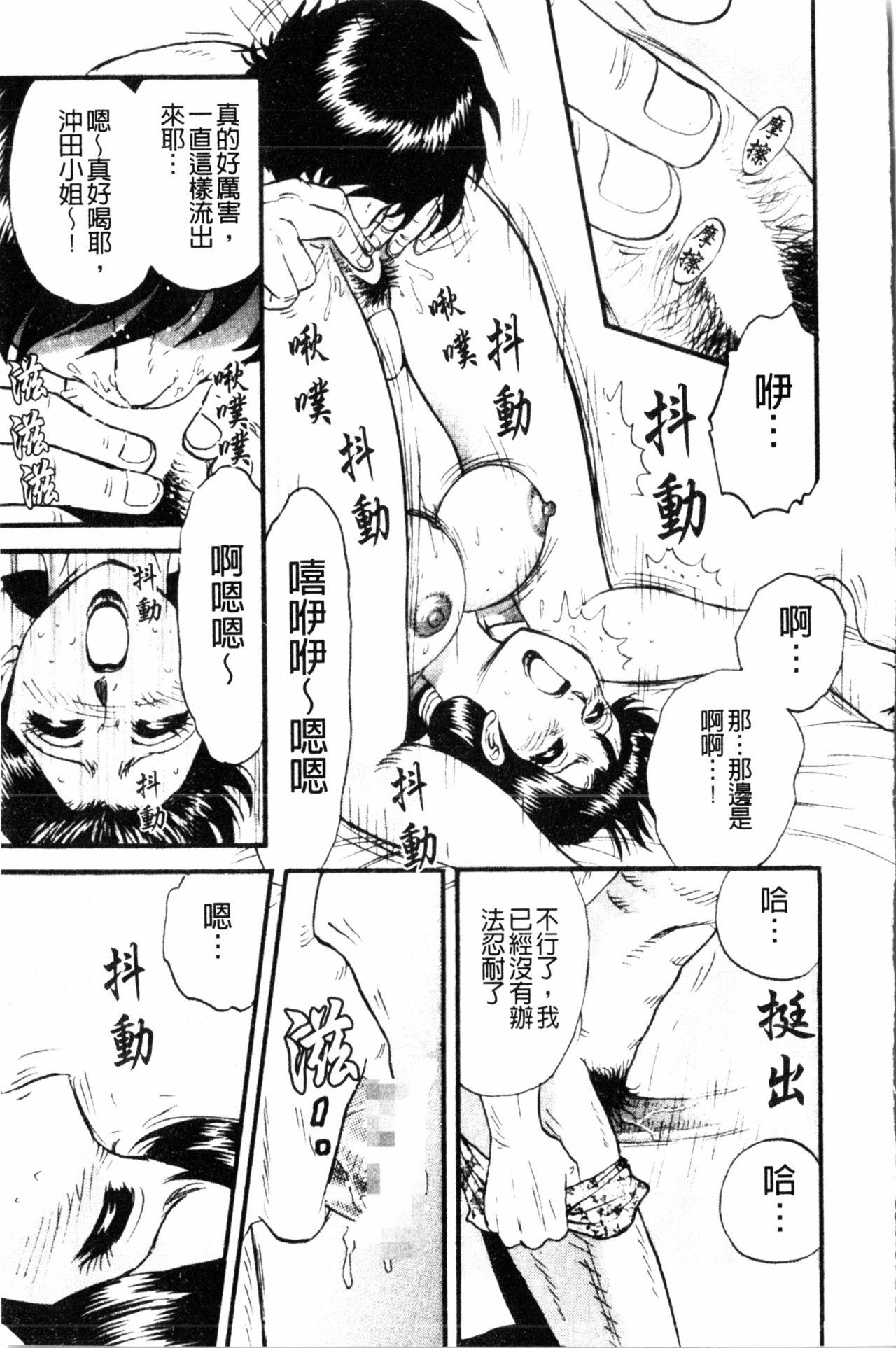 コマダム・パラダイス[近石まさし]  [中国翻訳](184页)