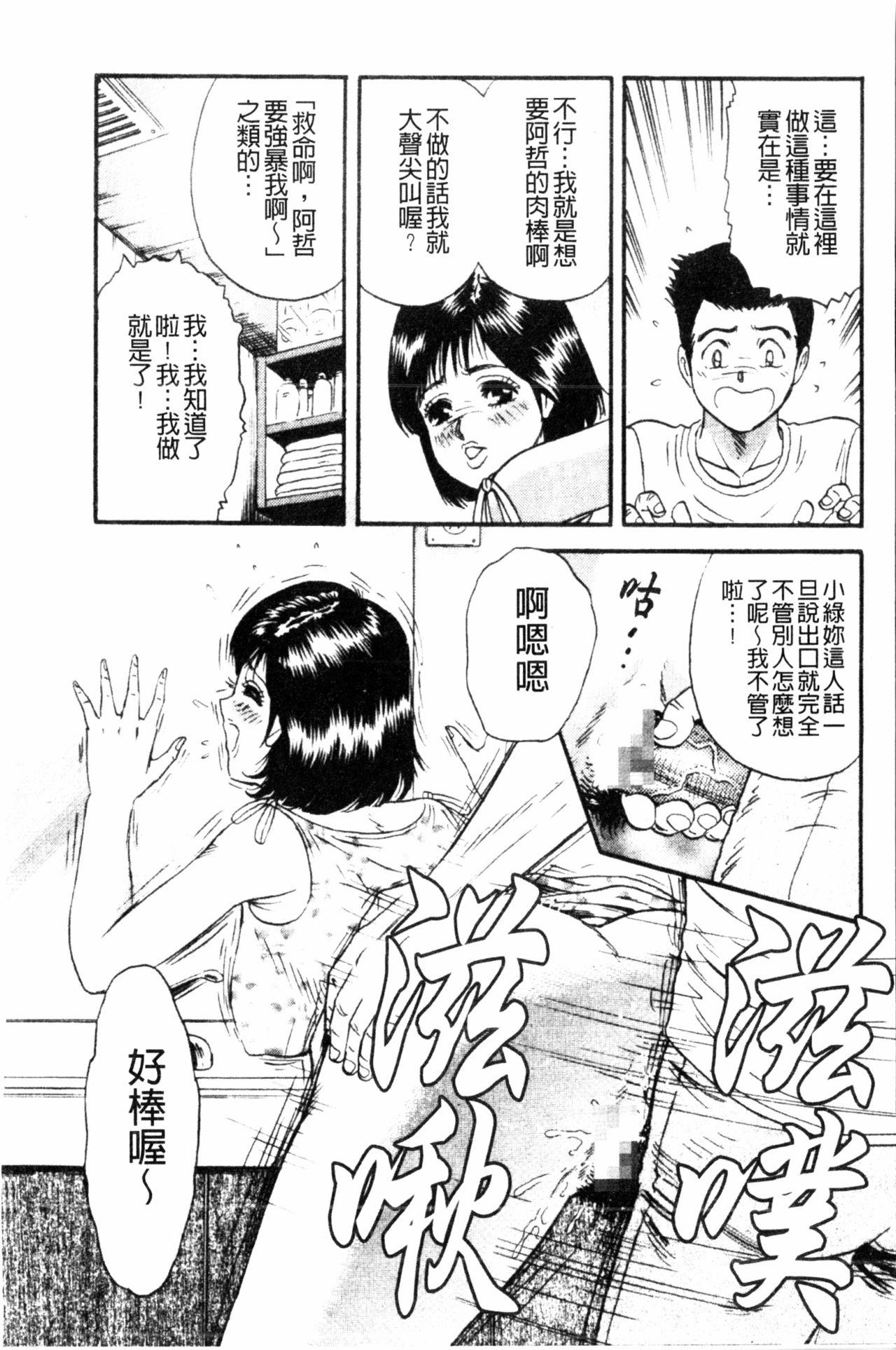 コマダム・パラダイス[近石まさし]  [中国翻訳](184页)