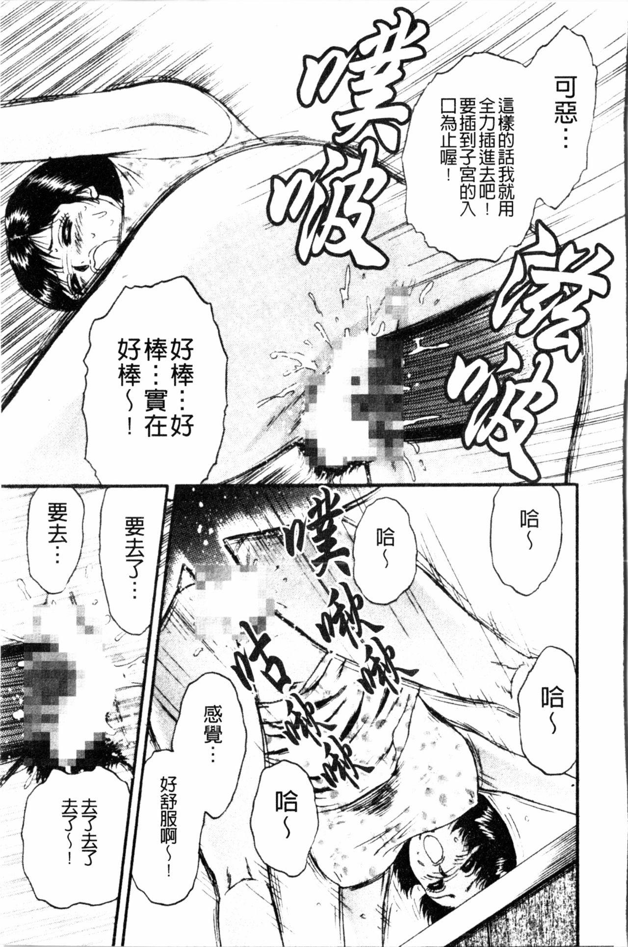 コマダム・パラダイス[近石まさし]  [中国翻訳](184页)