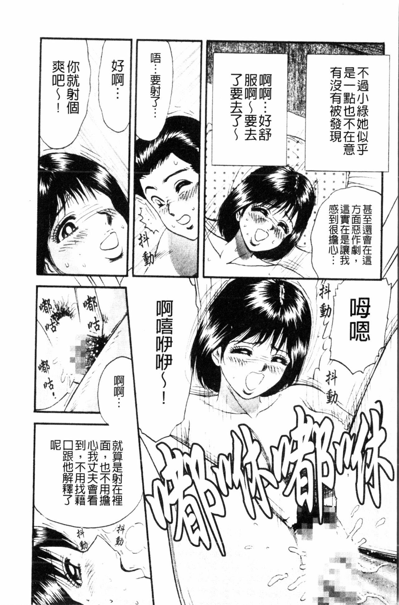 コマダム・パラダイス[近石まさし]  [中国翻訳](184页)