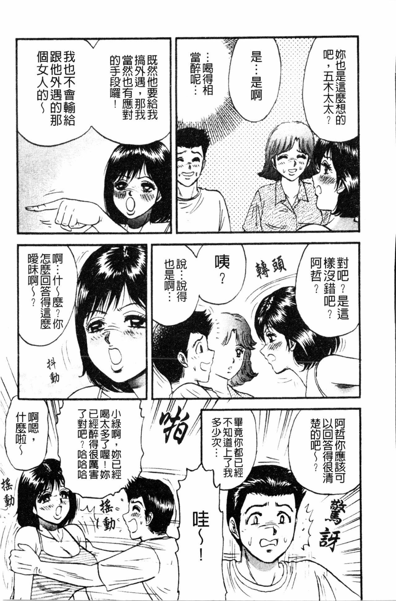 コマダム・パラダイス[近石まさし]  [中国翻訳](184页)