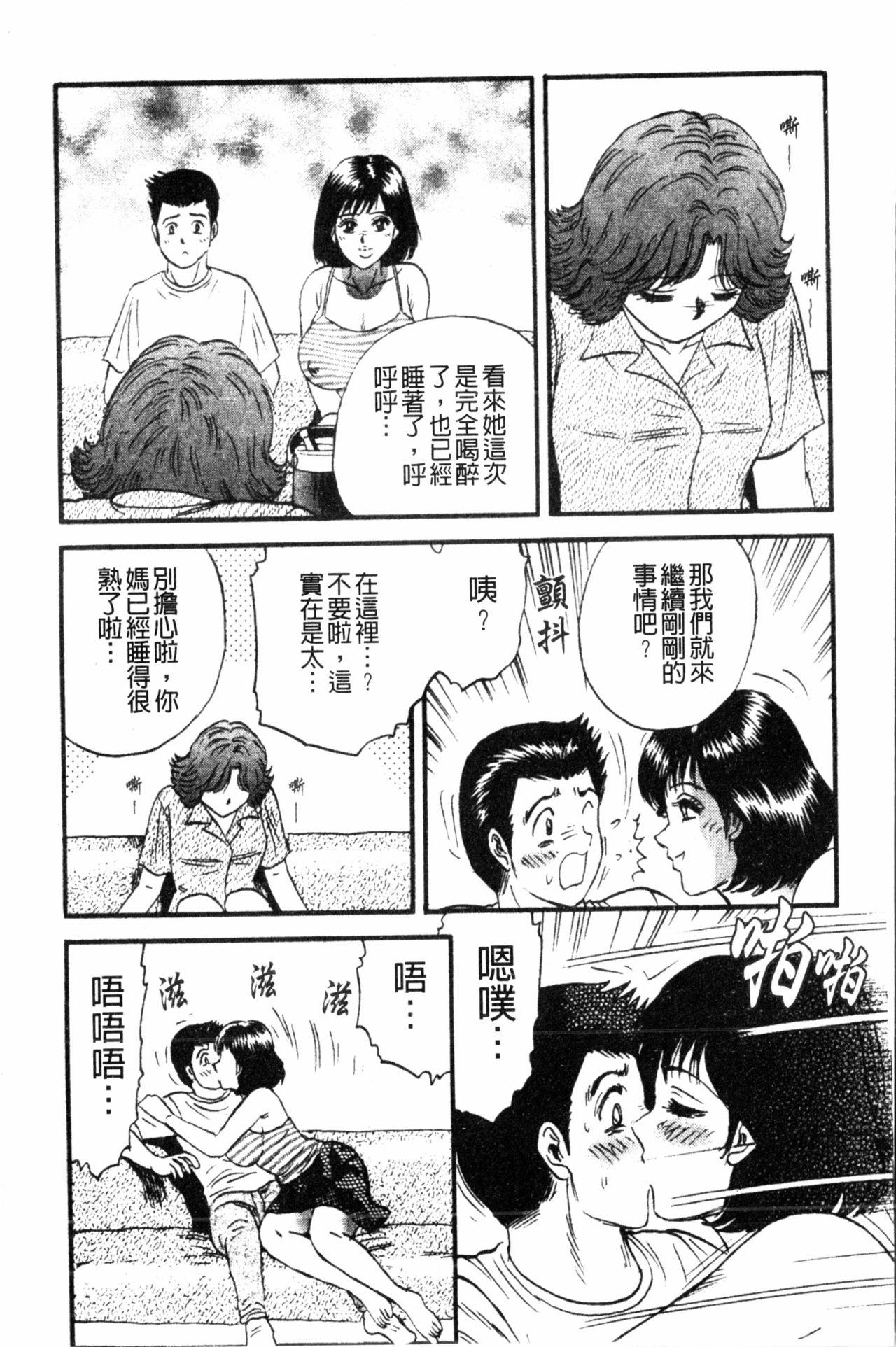 コマダム・パラダイス[近石まさし]  [中国翻訳](184页)