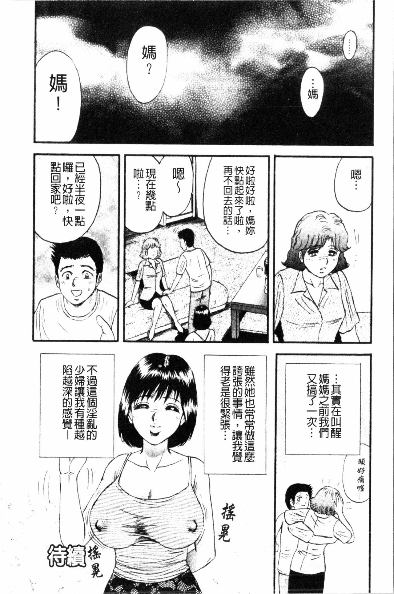 コマダム・パラダイス[近石まさし]  [中国翻訳](184页)