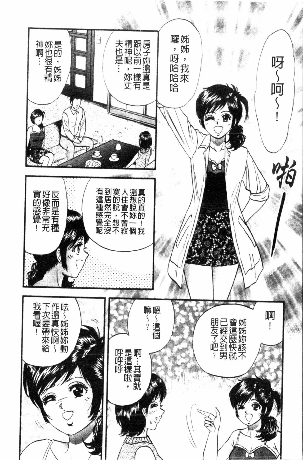 コマダム・パラダイス[近石まさし]  [中国翻訳](184页)