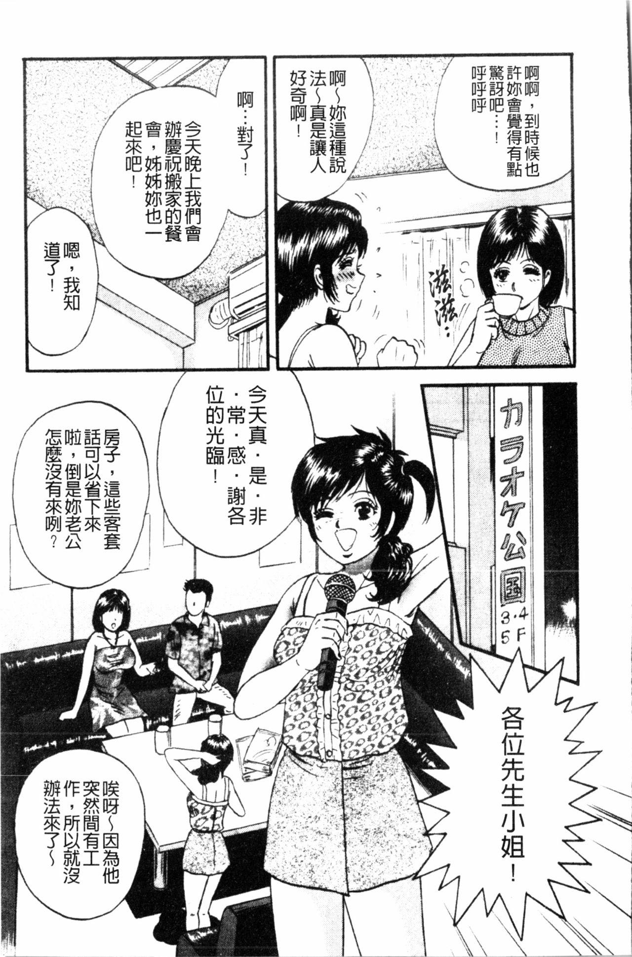 コマダム・パラダイス[近石まさし]  [中国翻訳](184页)