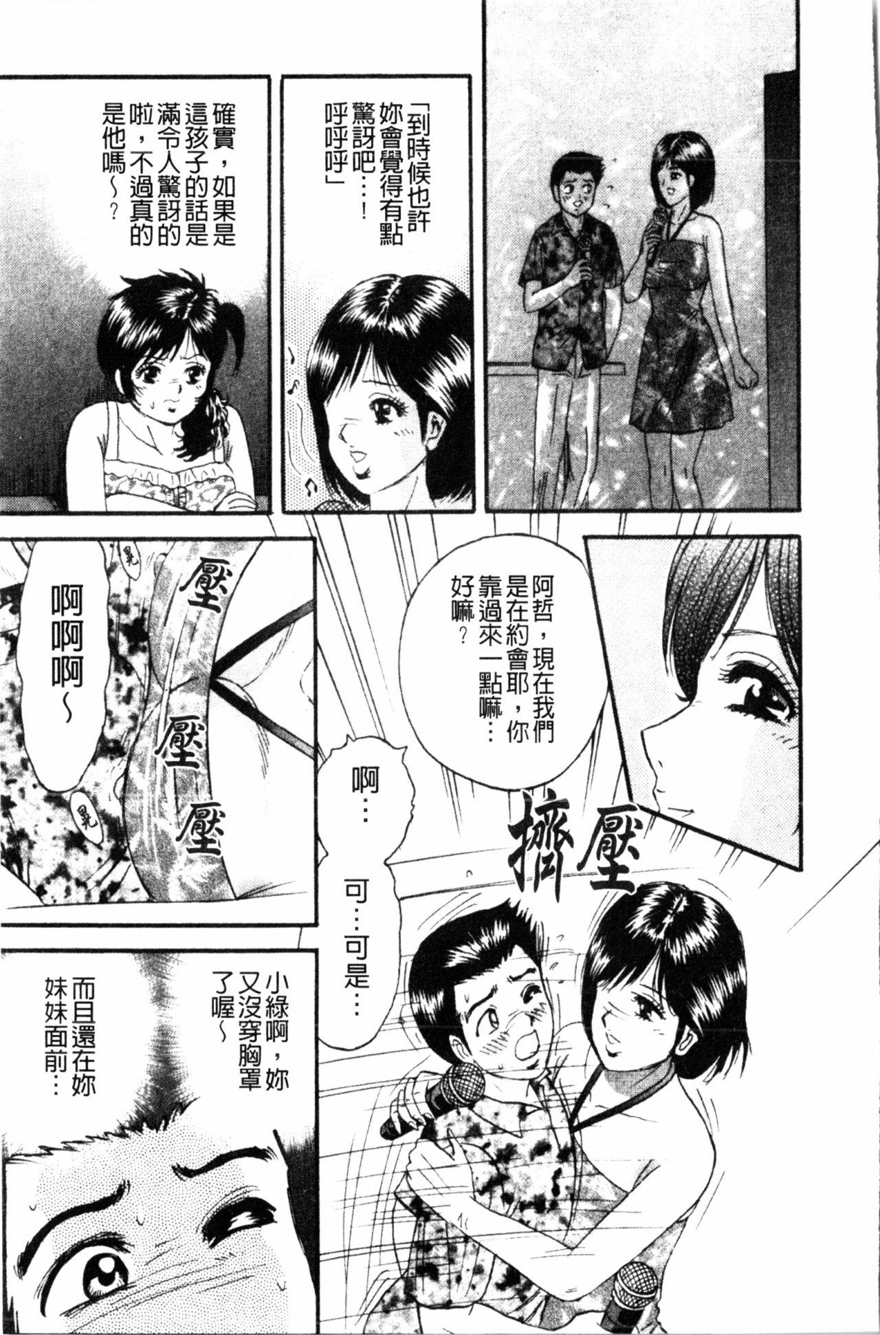 コマダム・パラダイス[近石まさし]  [中国翻訳](184页)