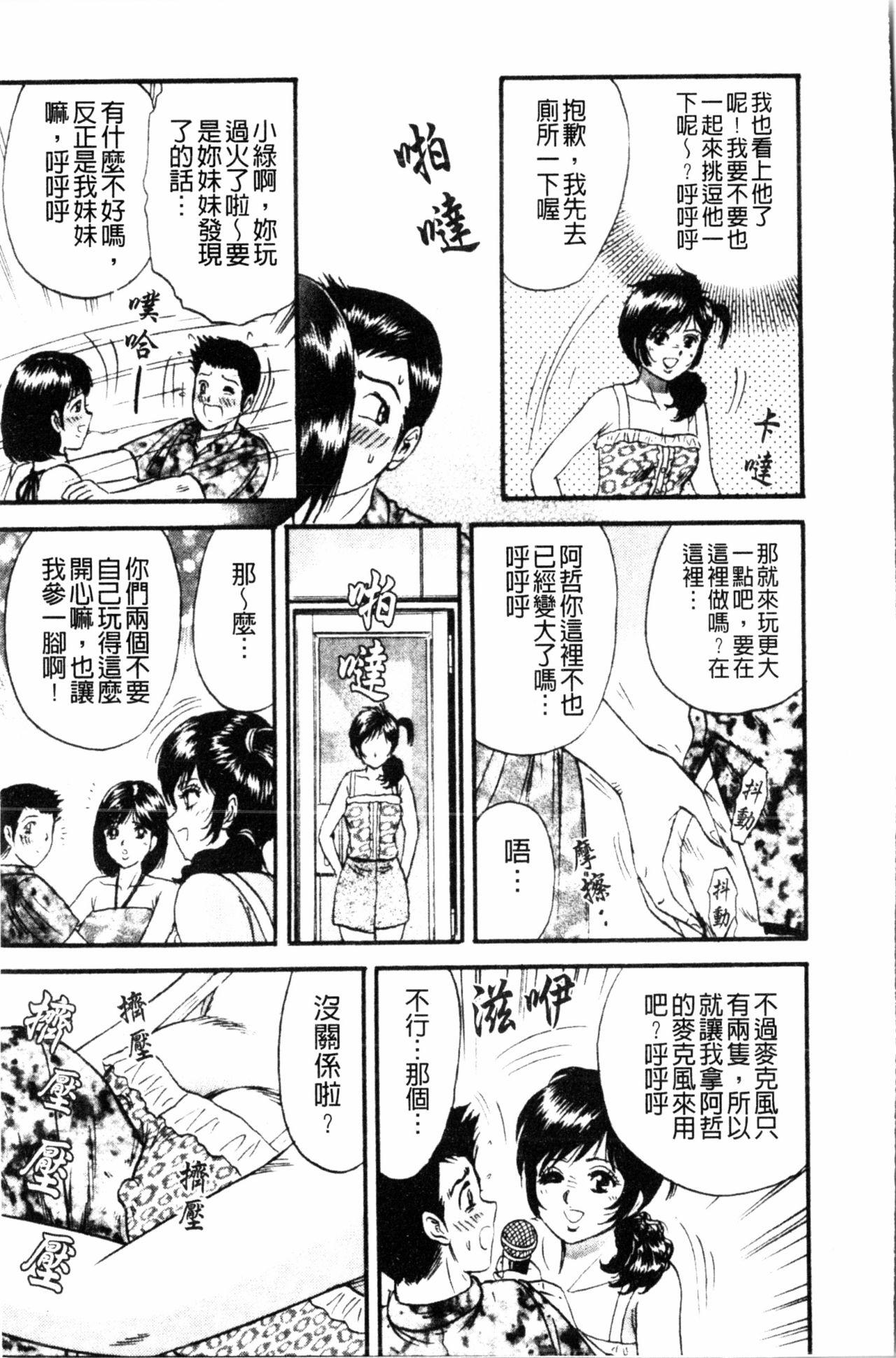 コマダム・パラダイス[近石まさし]  [中国翻訳](184页)