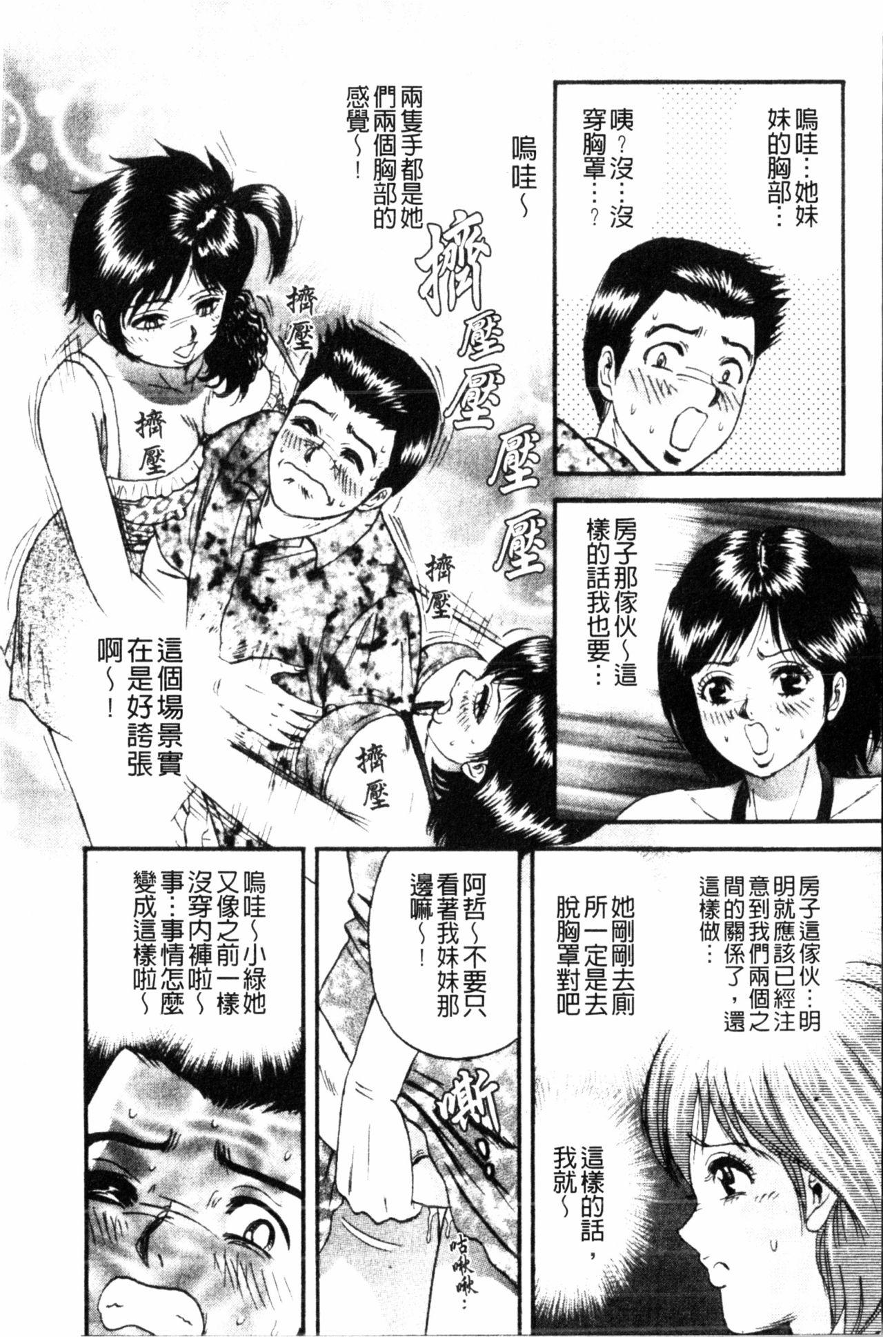 コマダム・パラダイス[近石まさし]  [中国翻訳](184页)