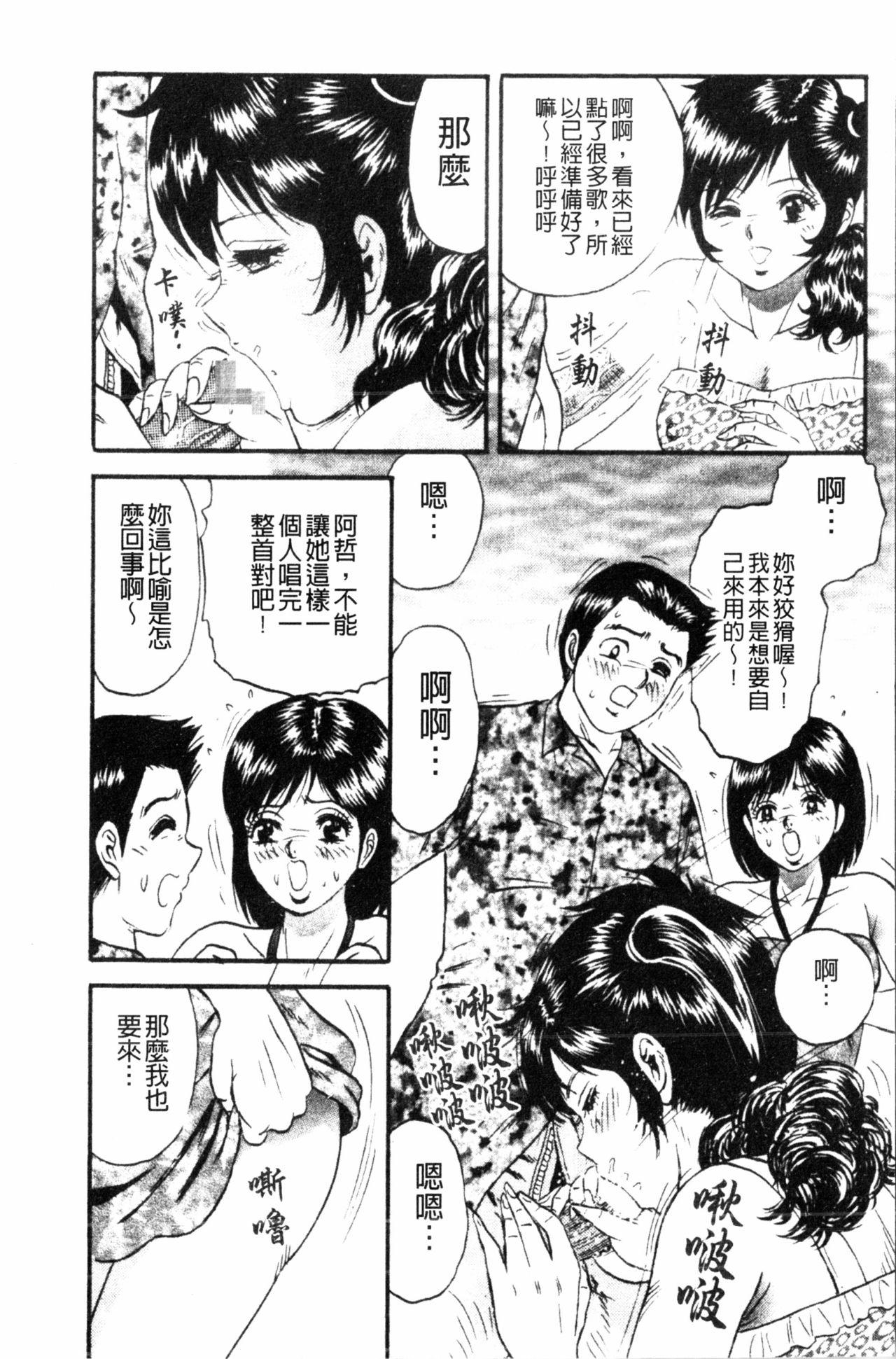 コマダム・パラダイス[近石まさし]  [中国翻訳](184页)