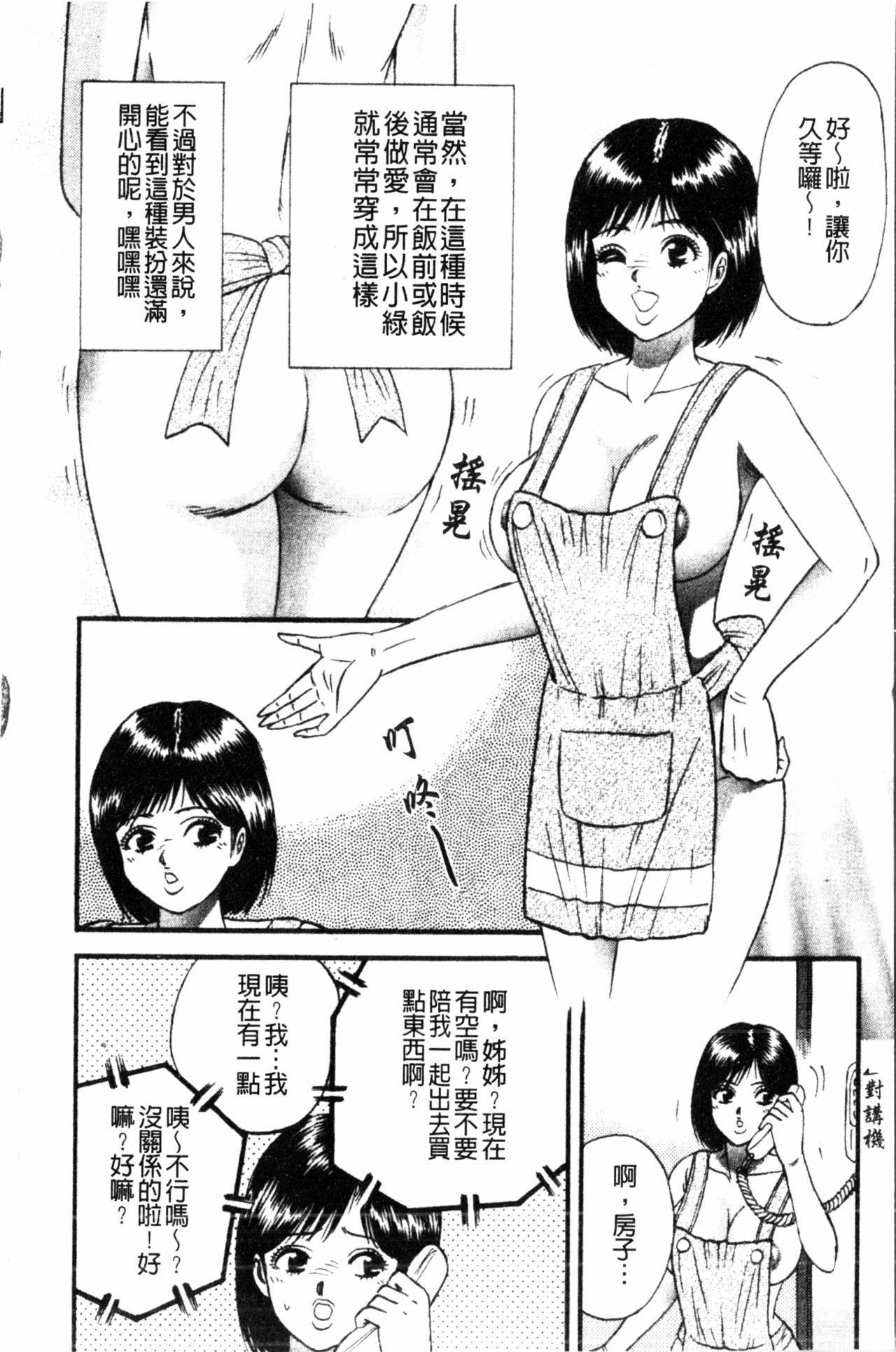 コマダム・パラダイス[近石まさし]  [中国翻訳](184页)