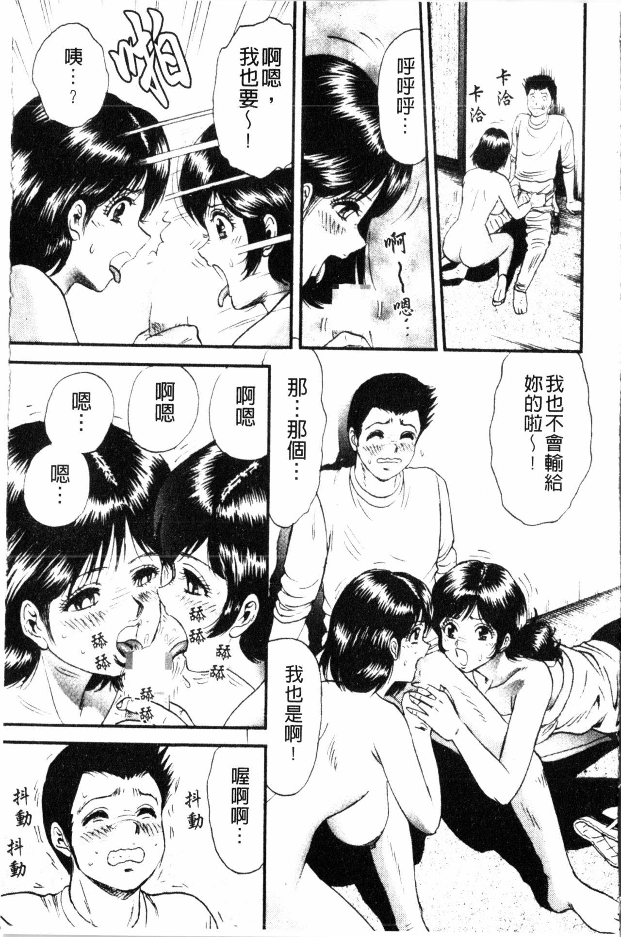 コマダム・パラダイス[近石まさし]  [中国翻訳](184页)