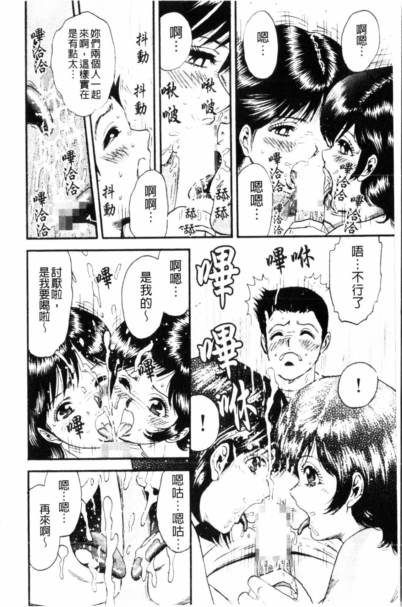 コマダム・パラダイス[近石まさし]  [中国翻訳](184页)