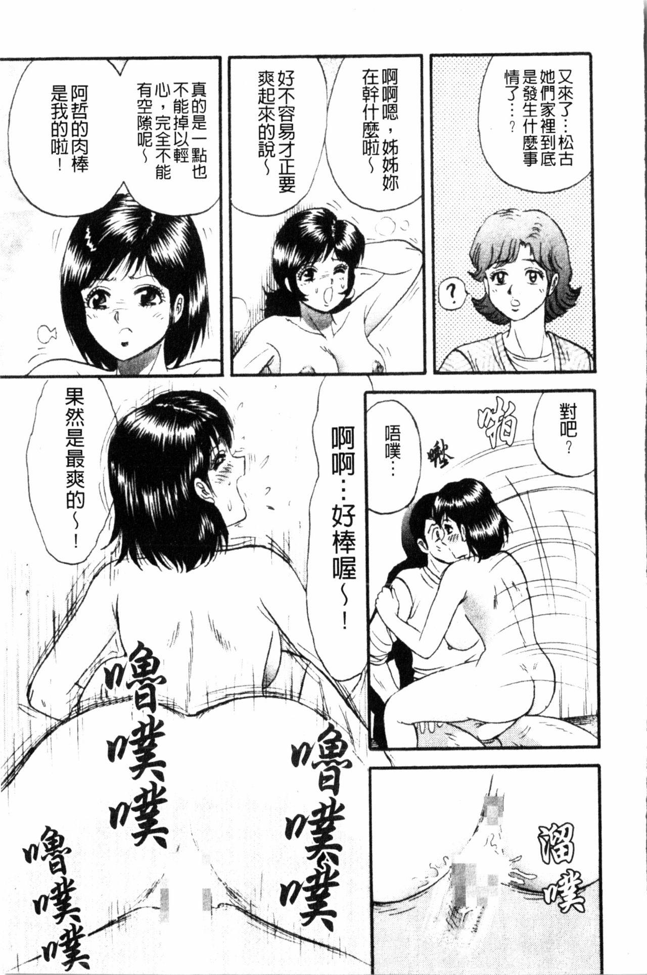 コマダム・パラダイス[近石まさし]  [中国翻訳](184页)