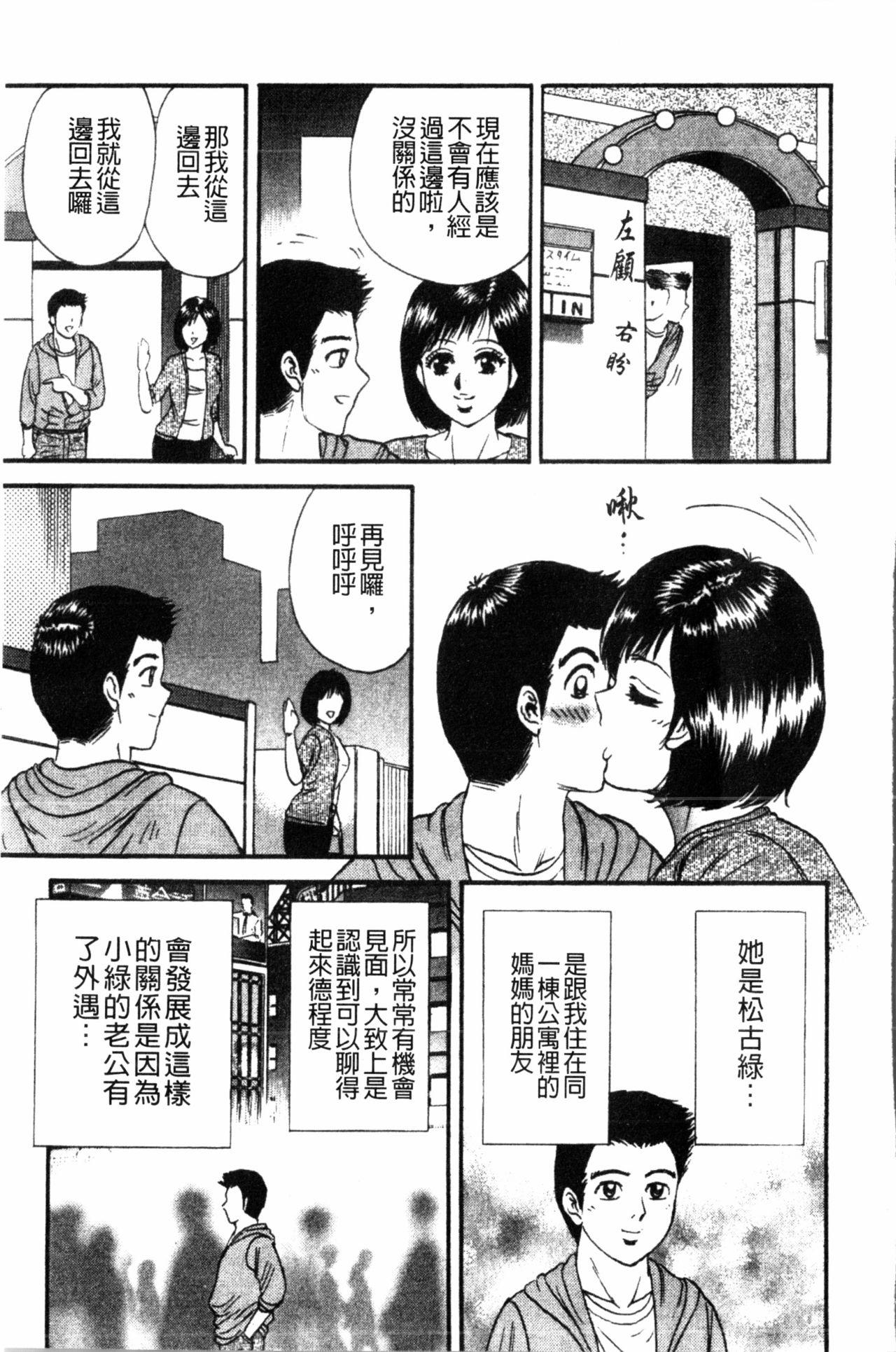 コマダム・パラダイス[近石まさし]  [中国翻訳](184页)