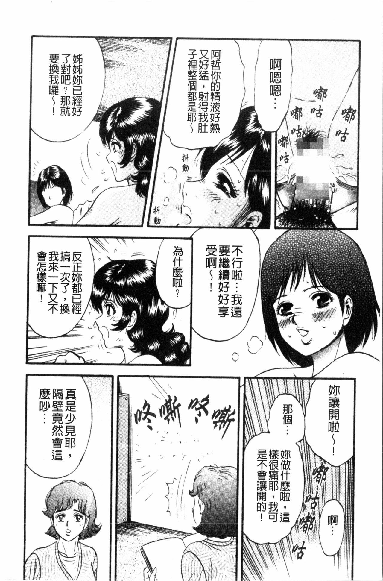 コマダム・パラダイス[近石まさし]  [中国翻訳](184页)