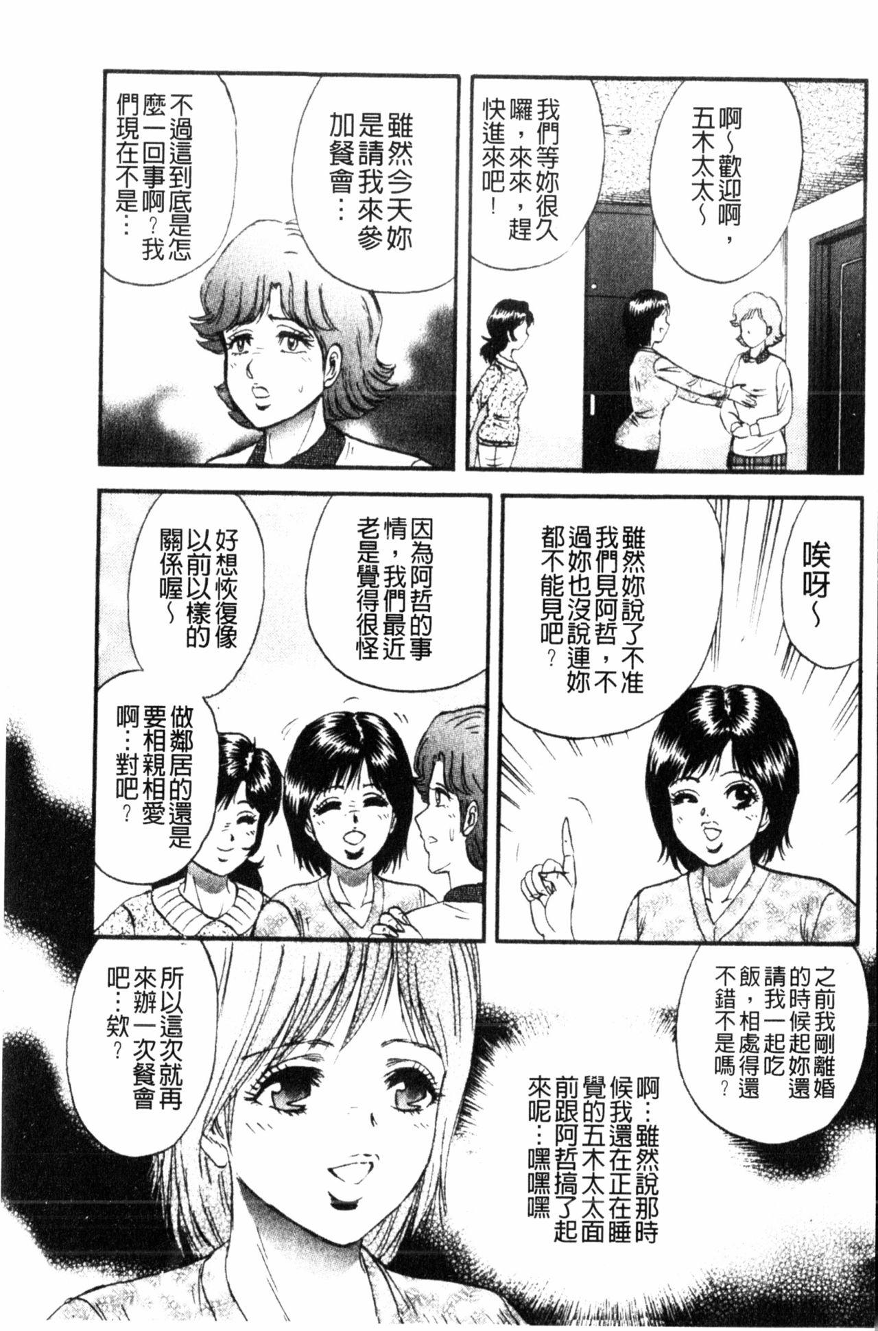 コマダム・パラダイス[近石まさし]  [中国翻訳](184页)