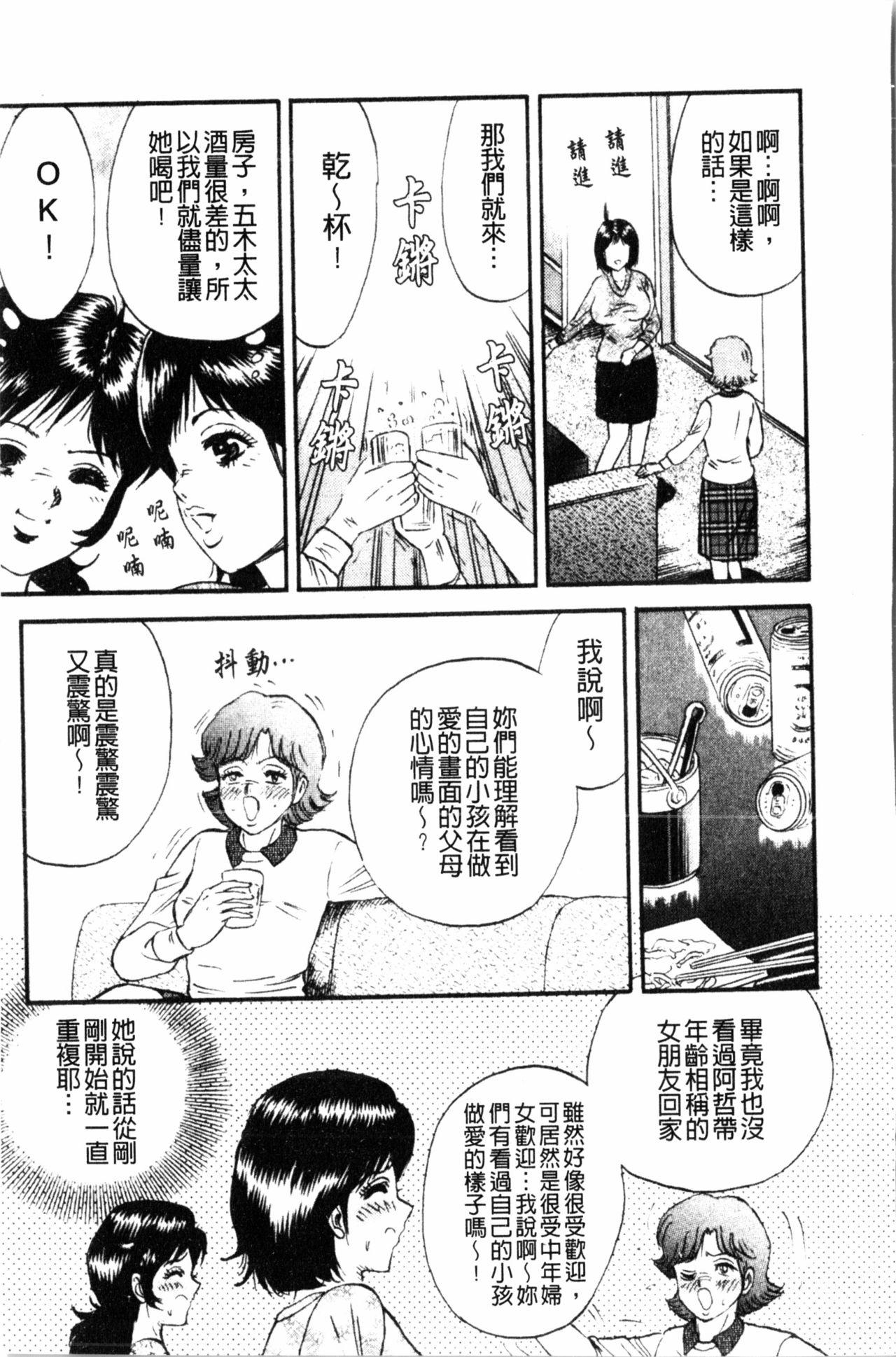 コマダム・パラダイス[近石まさし]  [中国翻訳](184页)