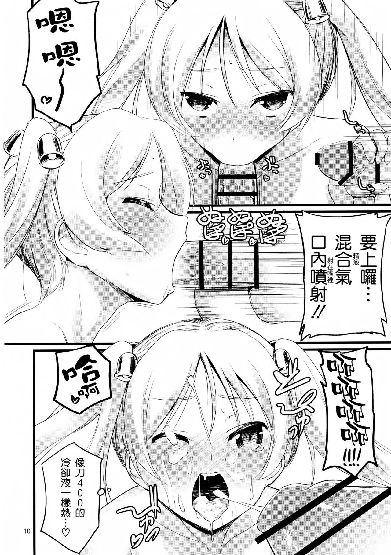 スズサー!!(COMIC1☆10) [毳 (毳)]  (ばくおん!!) [中国翻訳](32页)