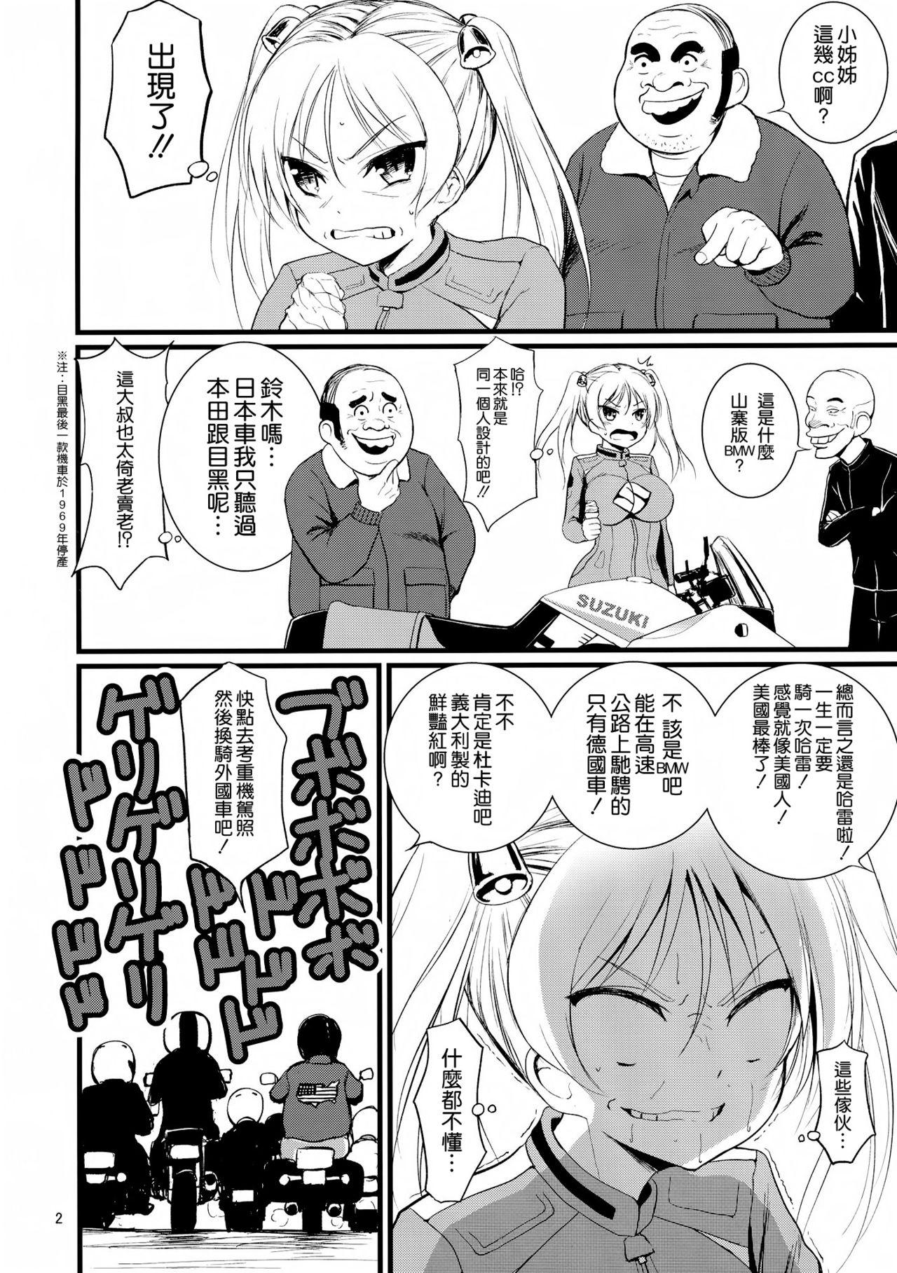 スズサー!!(COMIC1☆10) [毳 (毳)]  (ばくおん!!) [中国翻訳](32页)