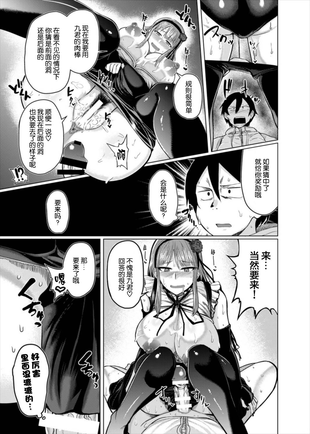 ほたるちゃんとHする本(C89) [どりる日和 (冥茶)]  (だがしかし) [中国翻訳](25页)