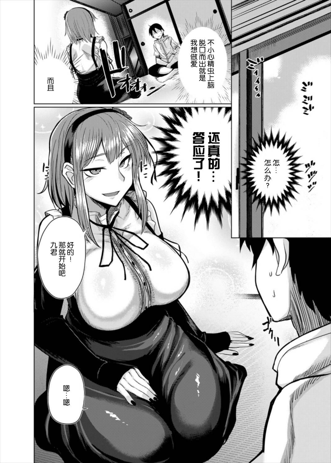 ほたるちゃんとHする本(C89) [どりる日和 (冥茶)]  (だがしかし) [中国翻訳](25页)