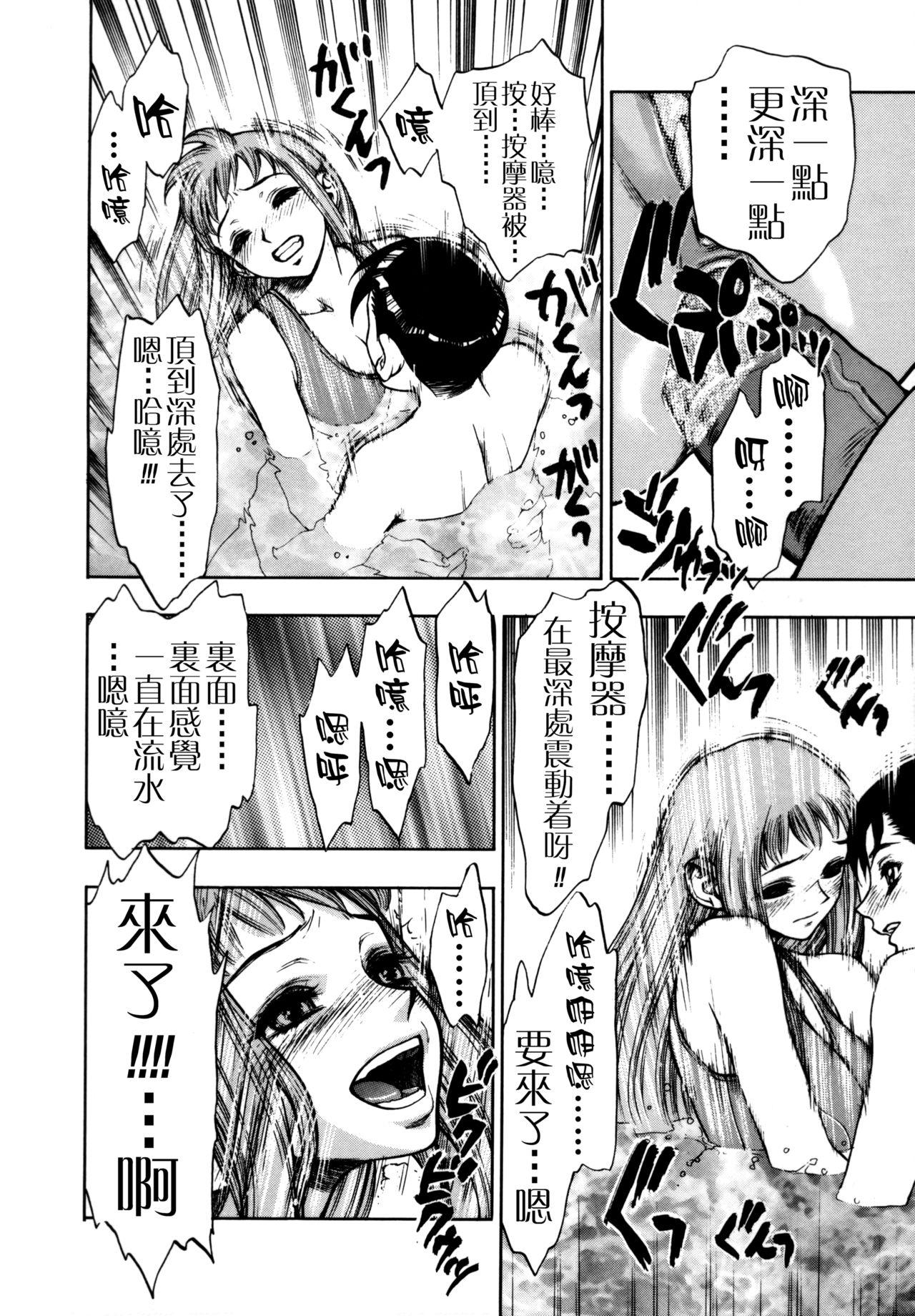 ずっとずっと好きだった…[水無月十三]  [中国翻訳](190页)