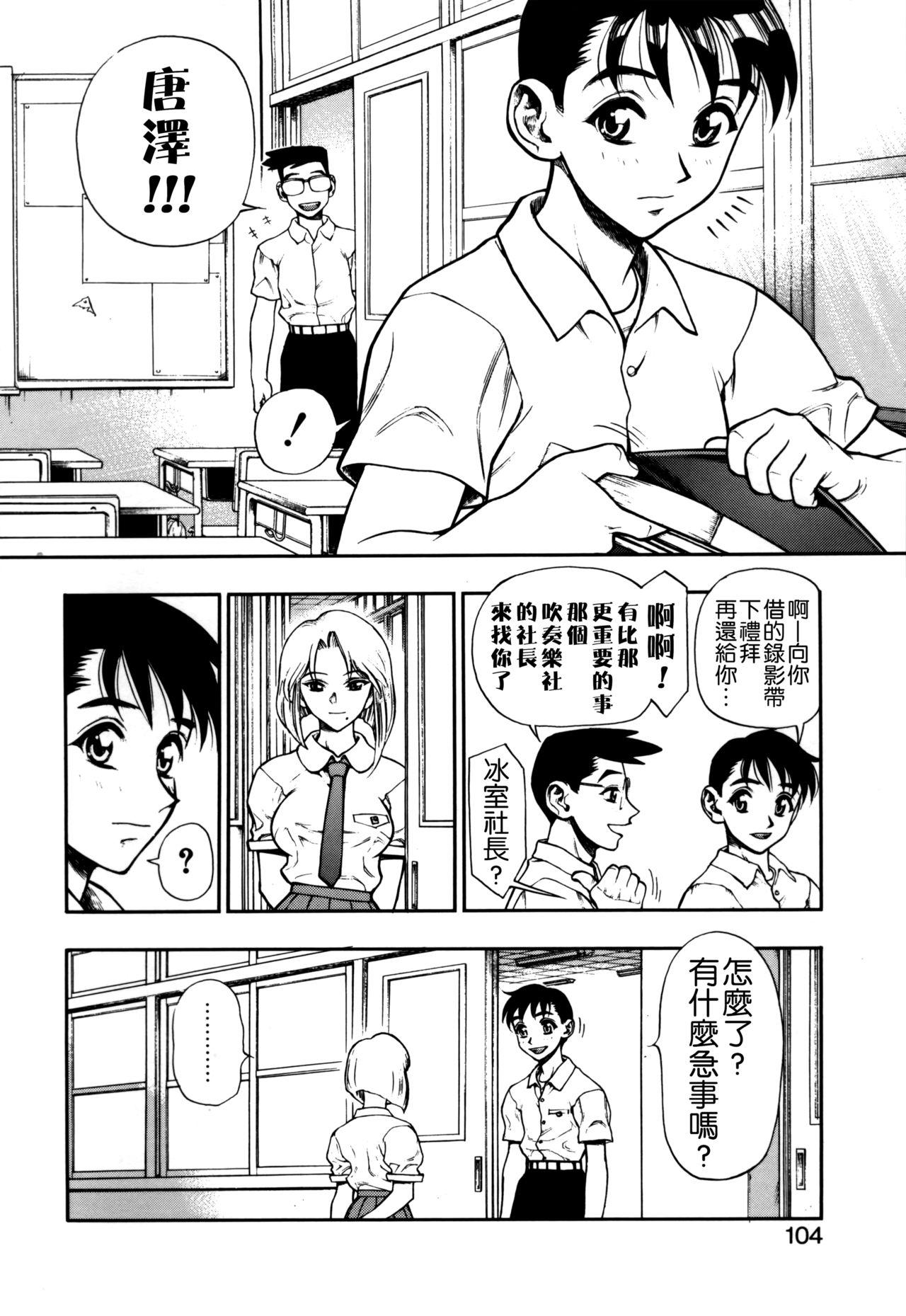 ずっとずっと好きだった…[水無月十三]  [中国翻訳](190页)