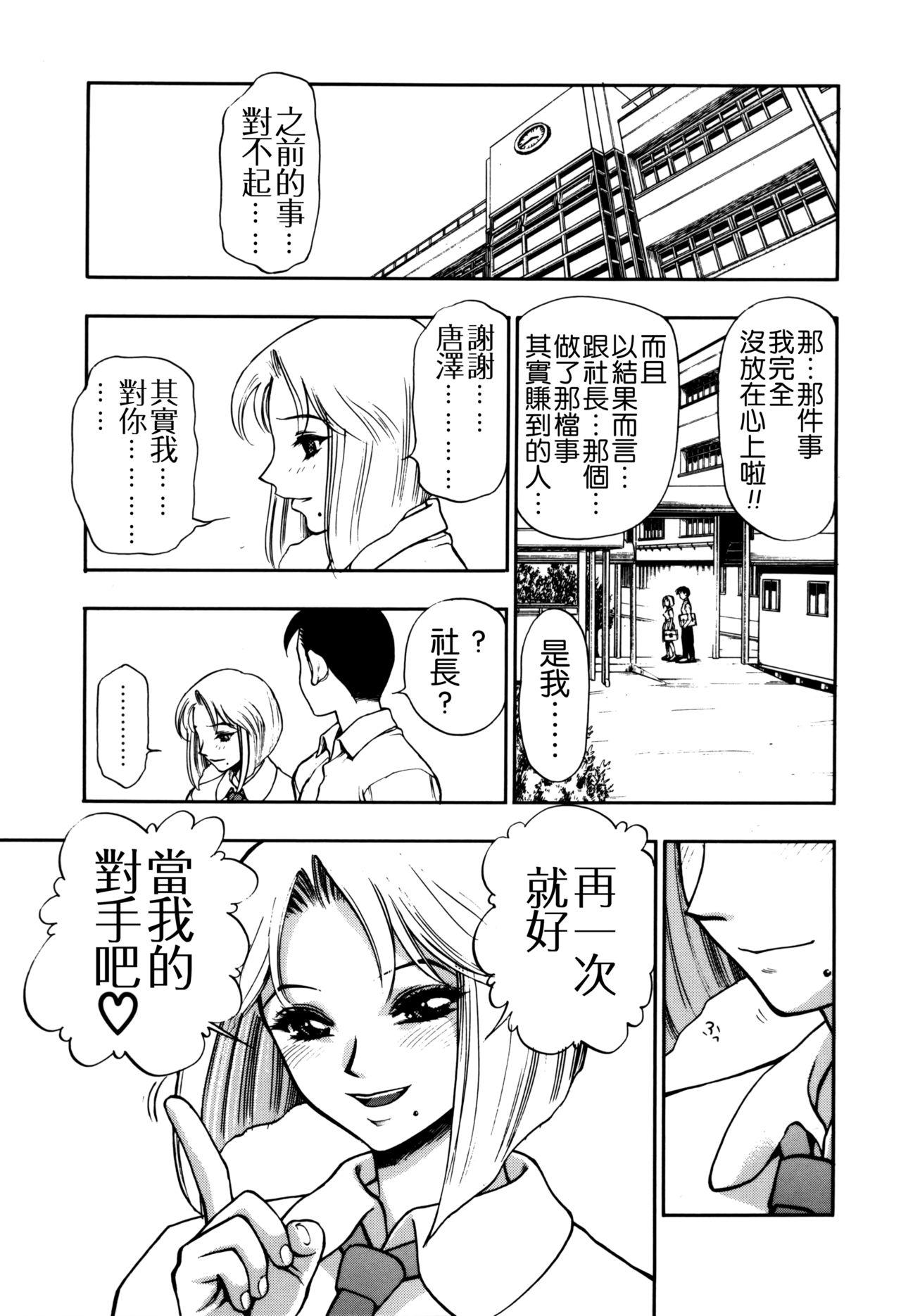 ずっとずっと好きだった…[水無月十三]  [中国翻訳](190页)