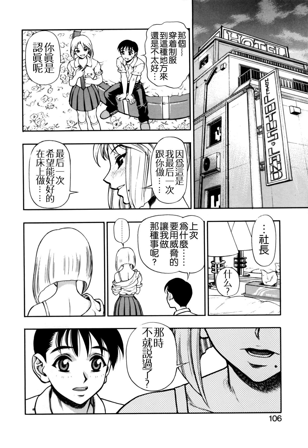 ずっとずっと好きだった…[水無月十三]  [中国翻訳](190页)