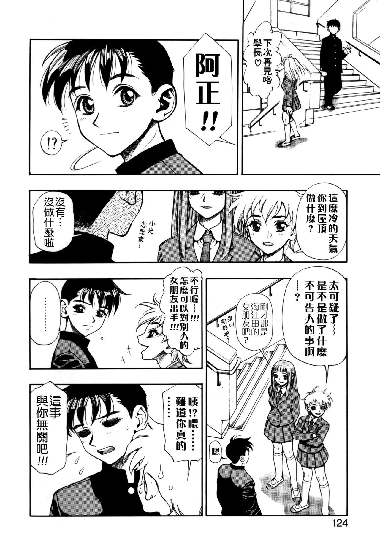 ずっとずっと好きだった…[水無月十三]  [中国翻訳](190页)