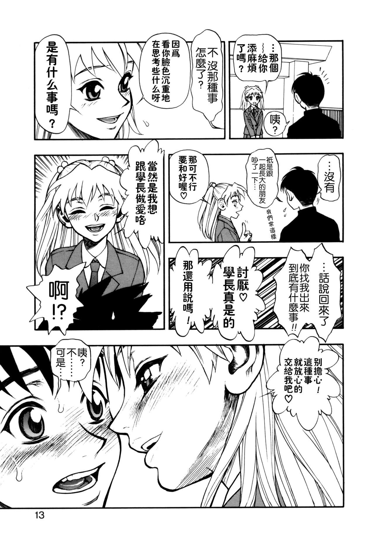 ずっとずっと好きだった…[水無月十三]  [中国翻訳](190页)