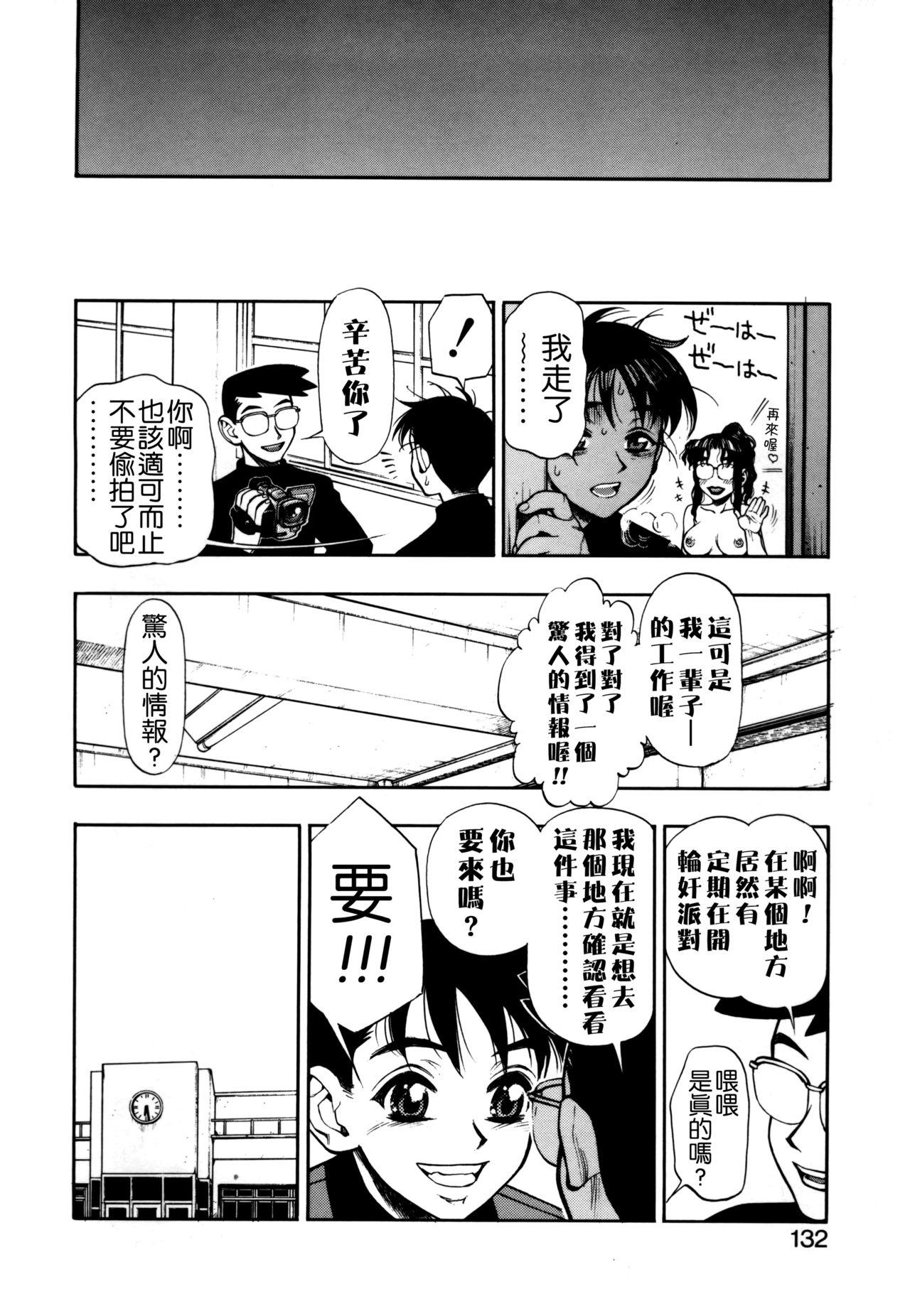 ずっとずっと好きだった…[水無月十三]  [中国翻訳](190页)