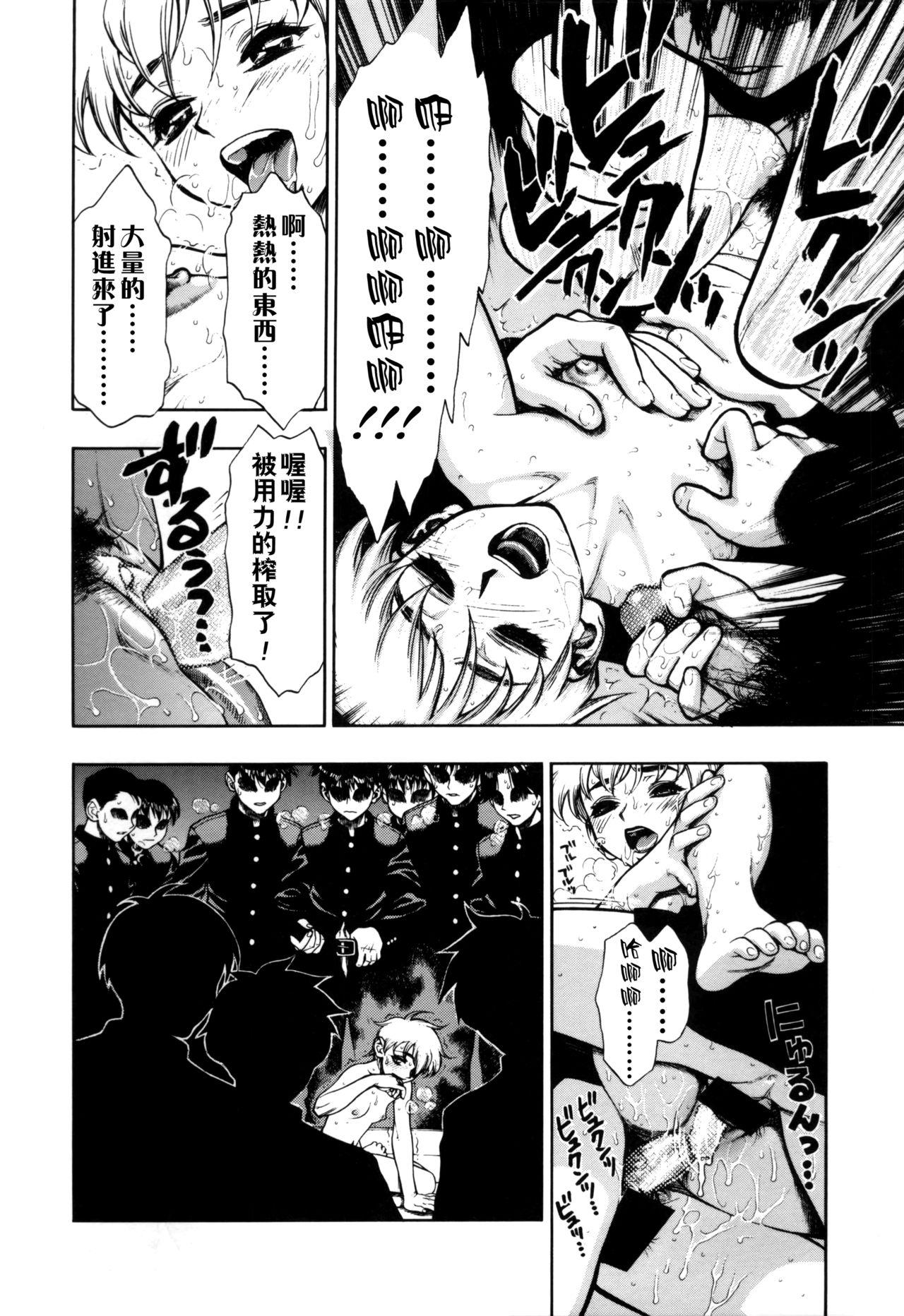 ずっとずっと好きだった…[水無月十三]  [中国翻訳](190页)