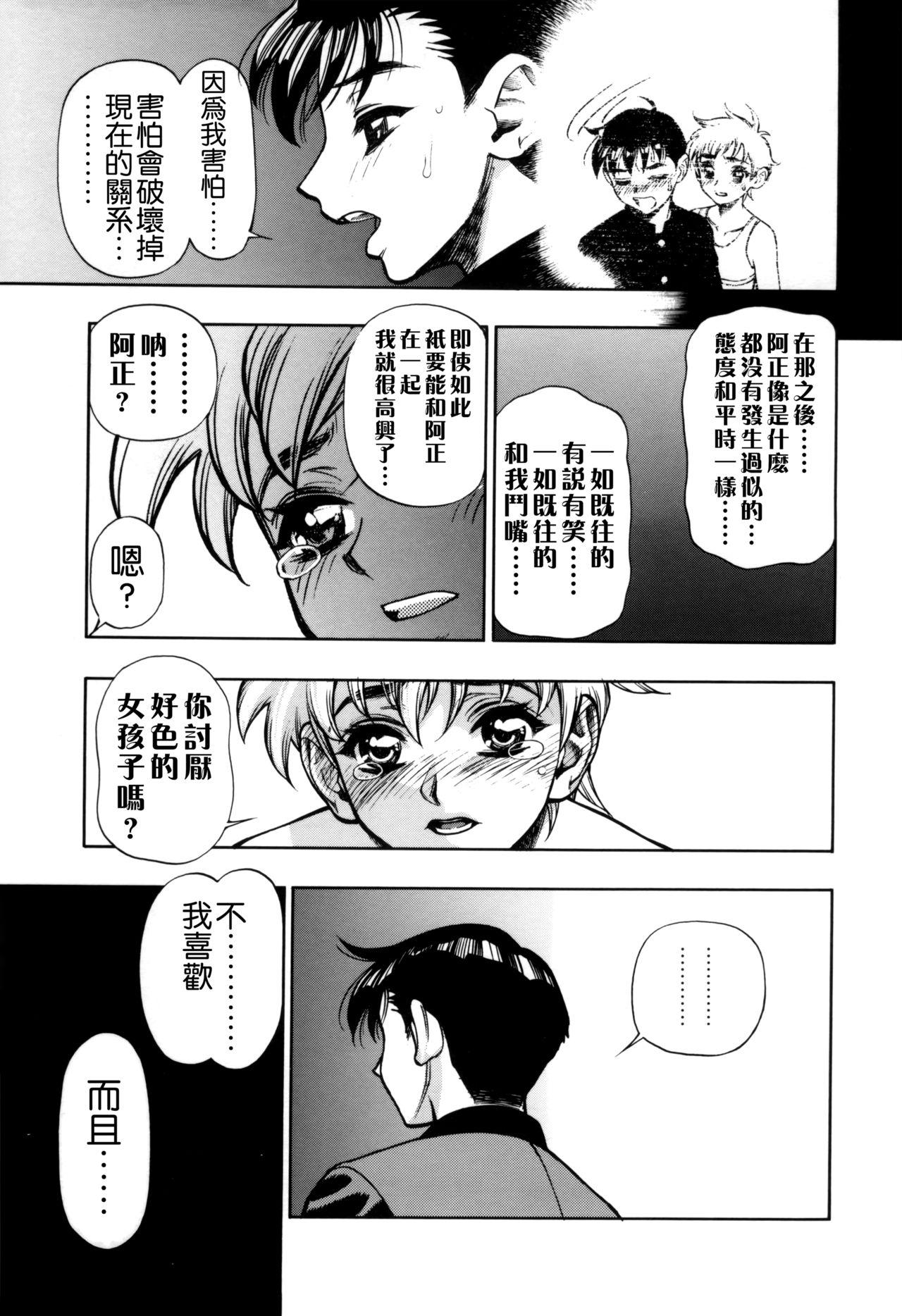 ずっとずっと好きだった…[水無月十三]  [中国翻訳](190页)