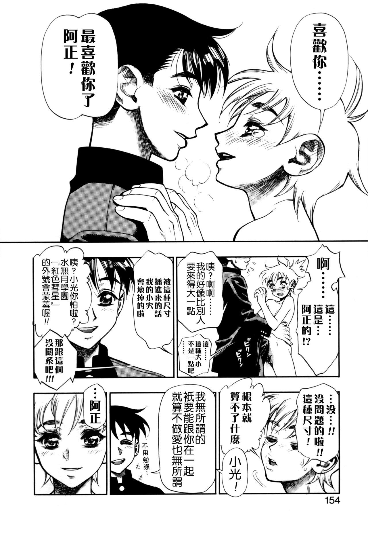 ずっとずっと好きだった…[水無月十三]  [中国翻訳](190页)