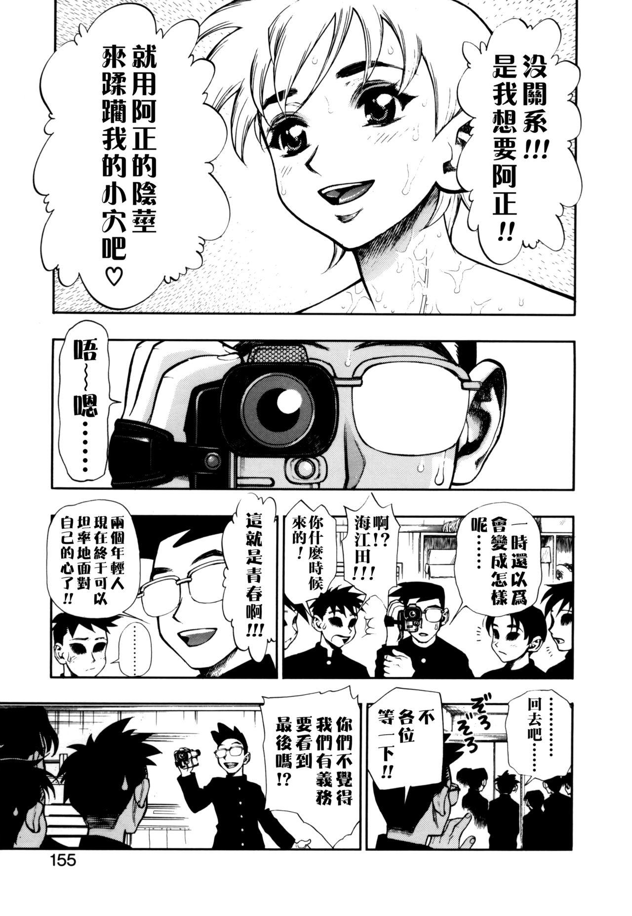 ずっとずっと好きだった…[水無月十三]  [中国翻訳](190页)