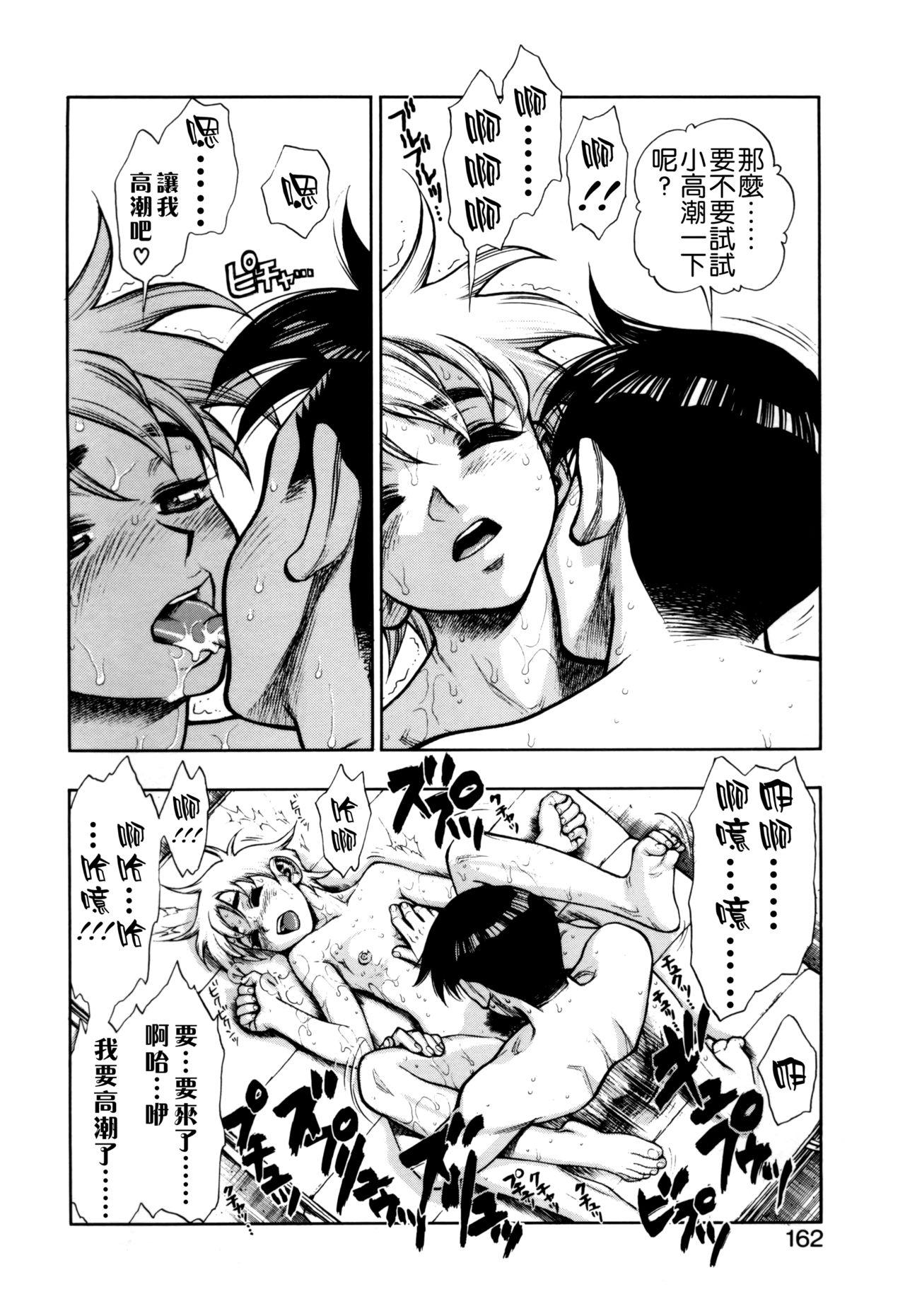 ずっとずっと好きだった…[水無月十三]  [中国翻訳](190页)