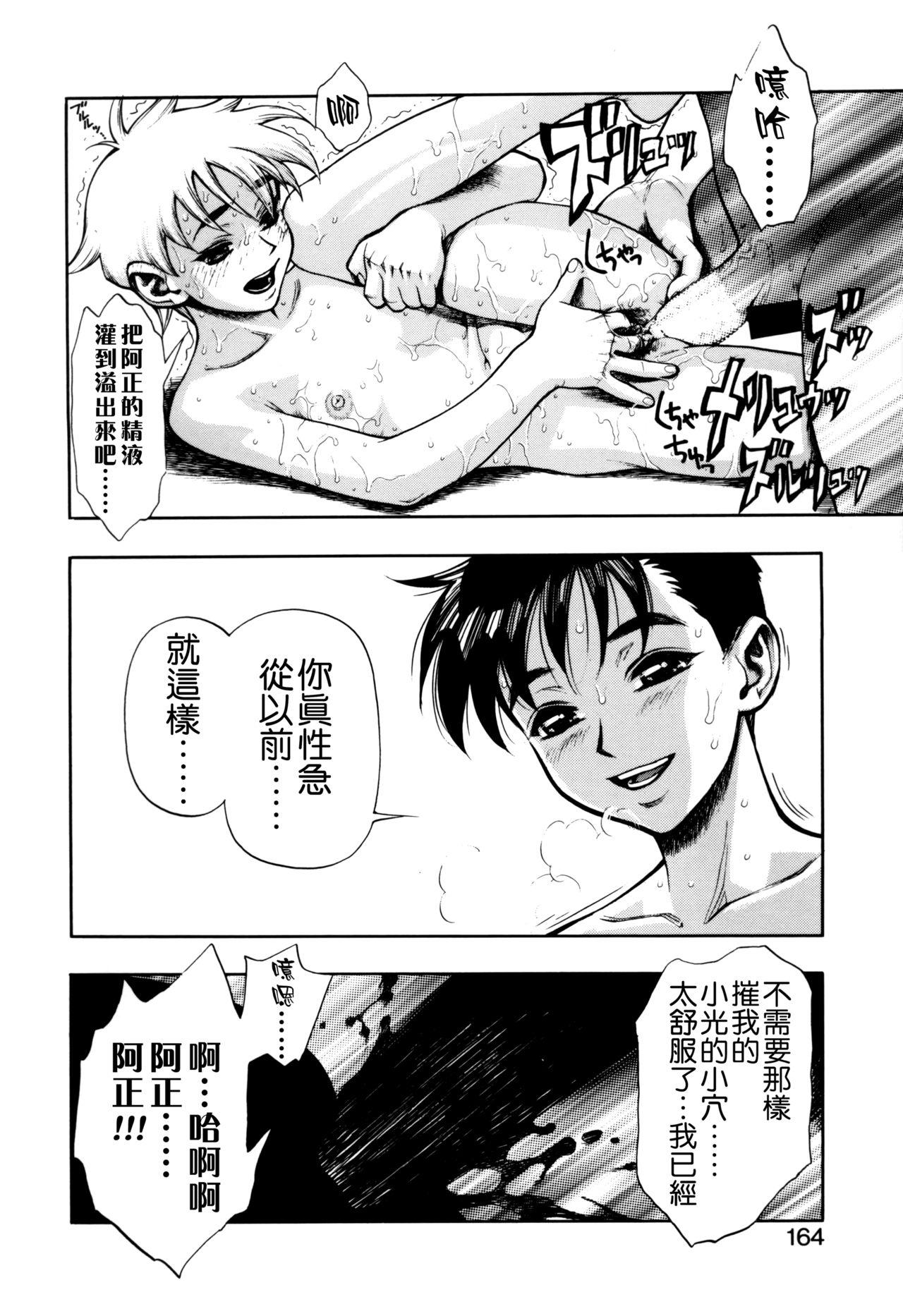 ずっとずっと好きだった…[水無月十三]  [中国翻訳](190页)