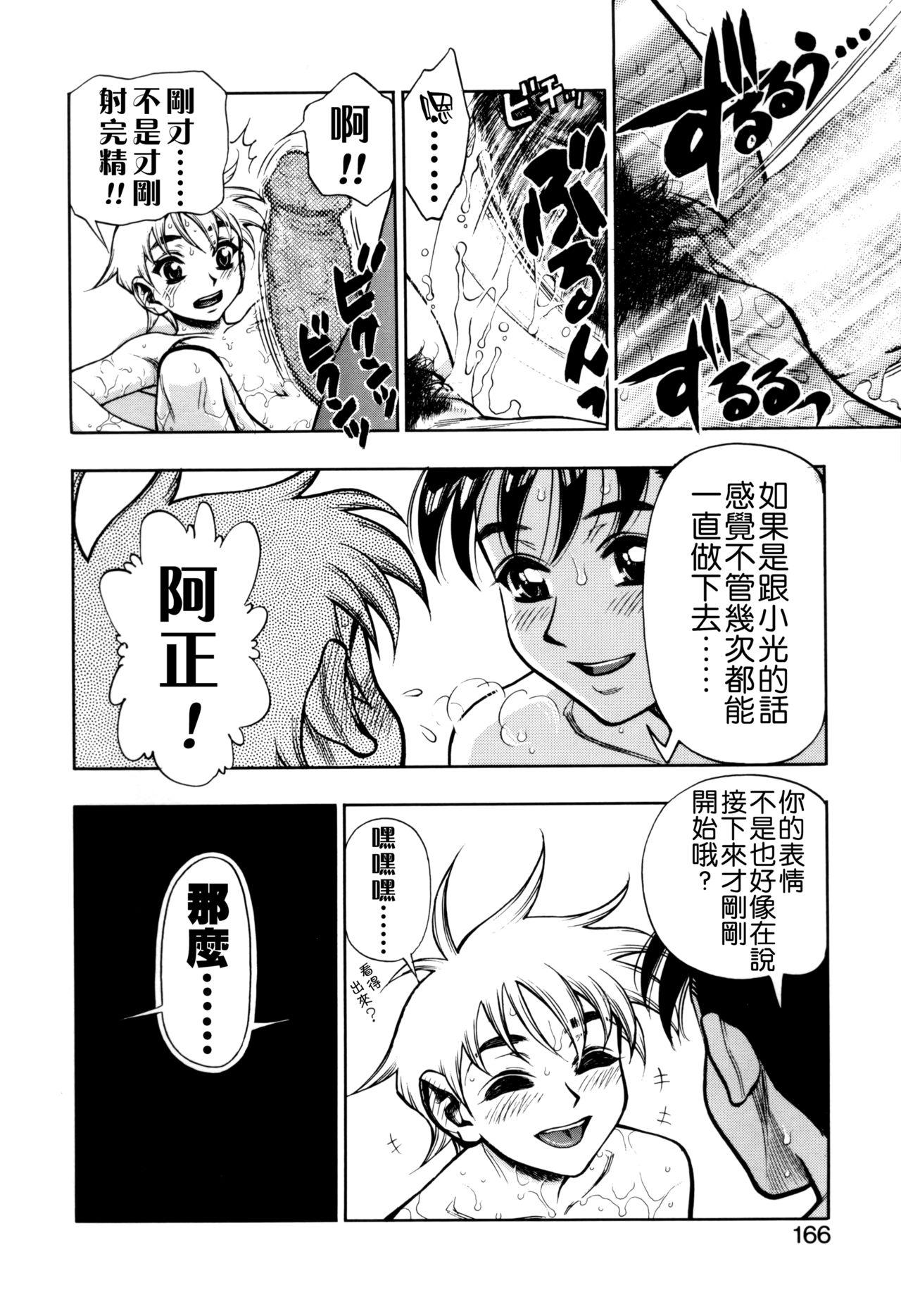 ずっとずっと好きだった…[水無月十三]  [中国翻訳](190页)