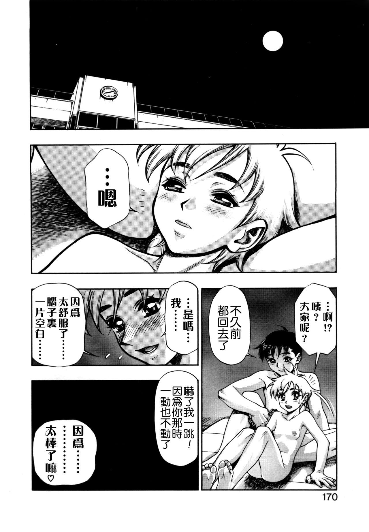 ずっとずっと好きだった…[水無月十三]  [中国翻訳](190页)