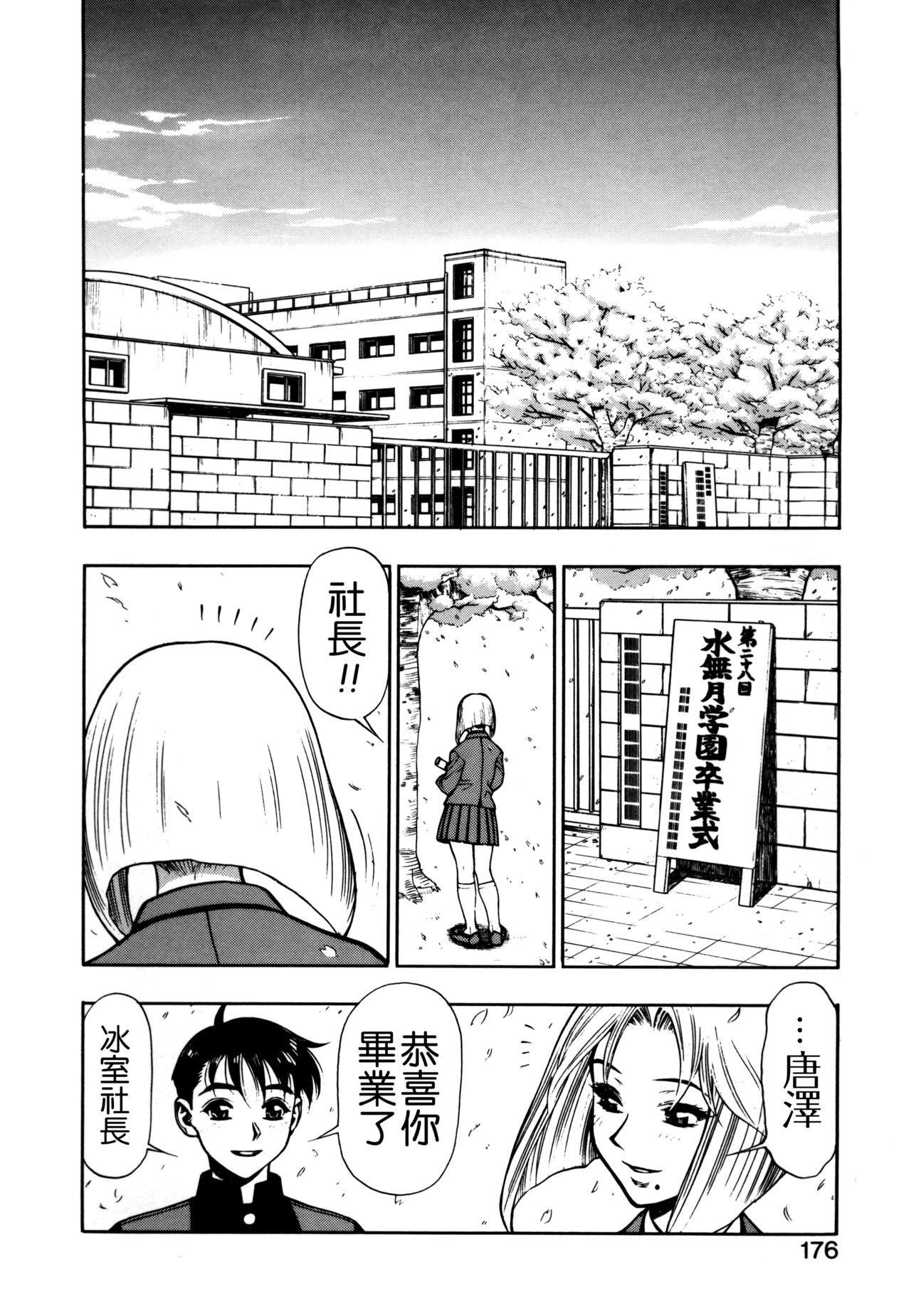 ずっとずっと好きだった…[水無月十三]  [中国翻訳](190页)